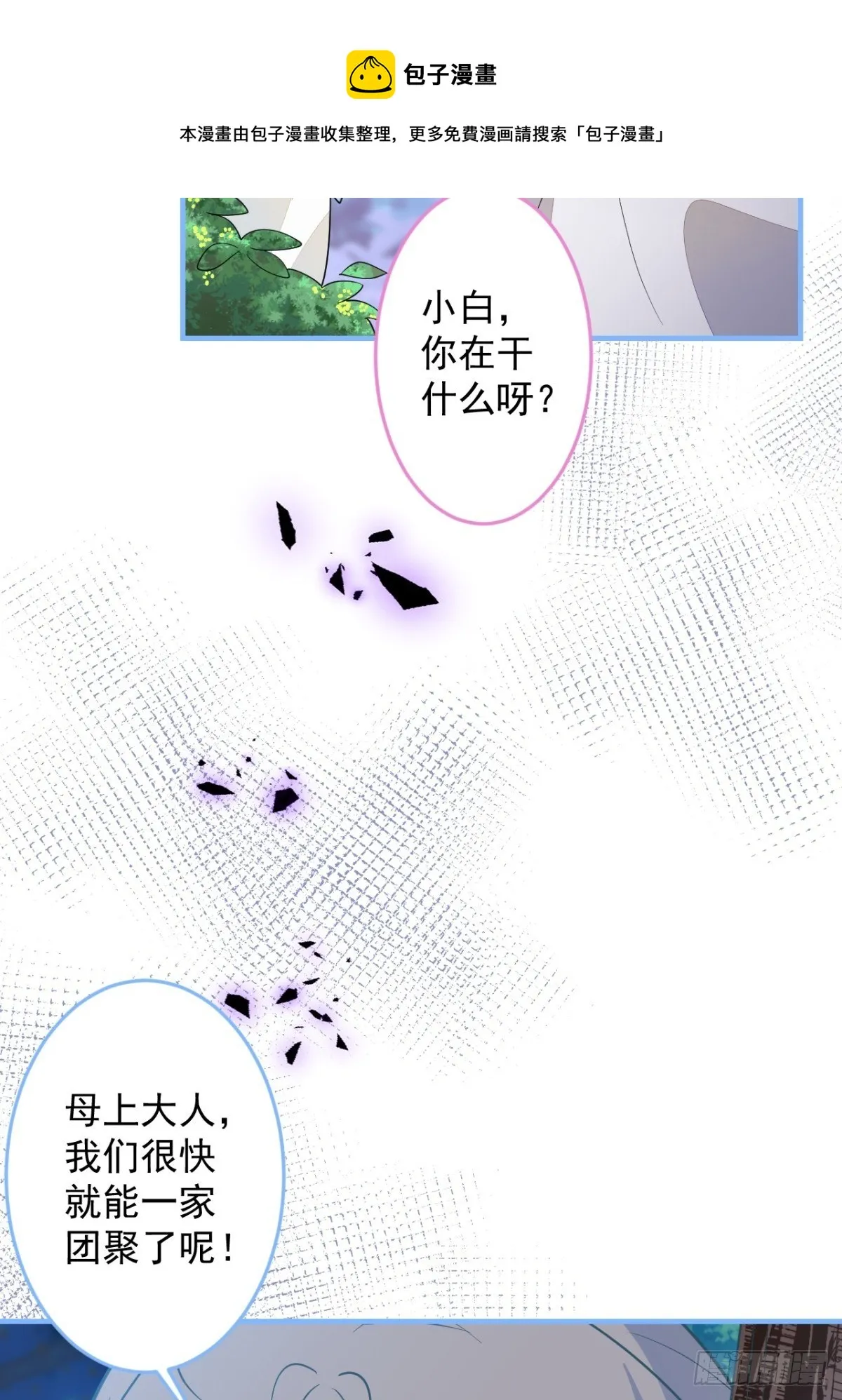 23-一份惊喜 第66页