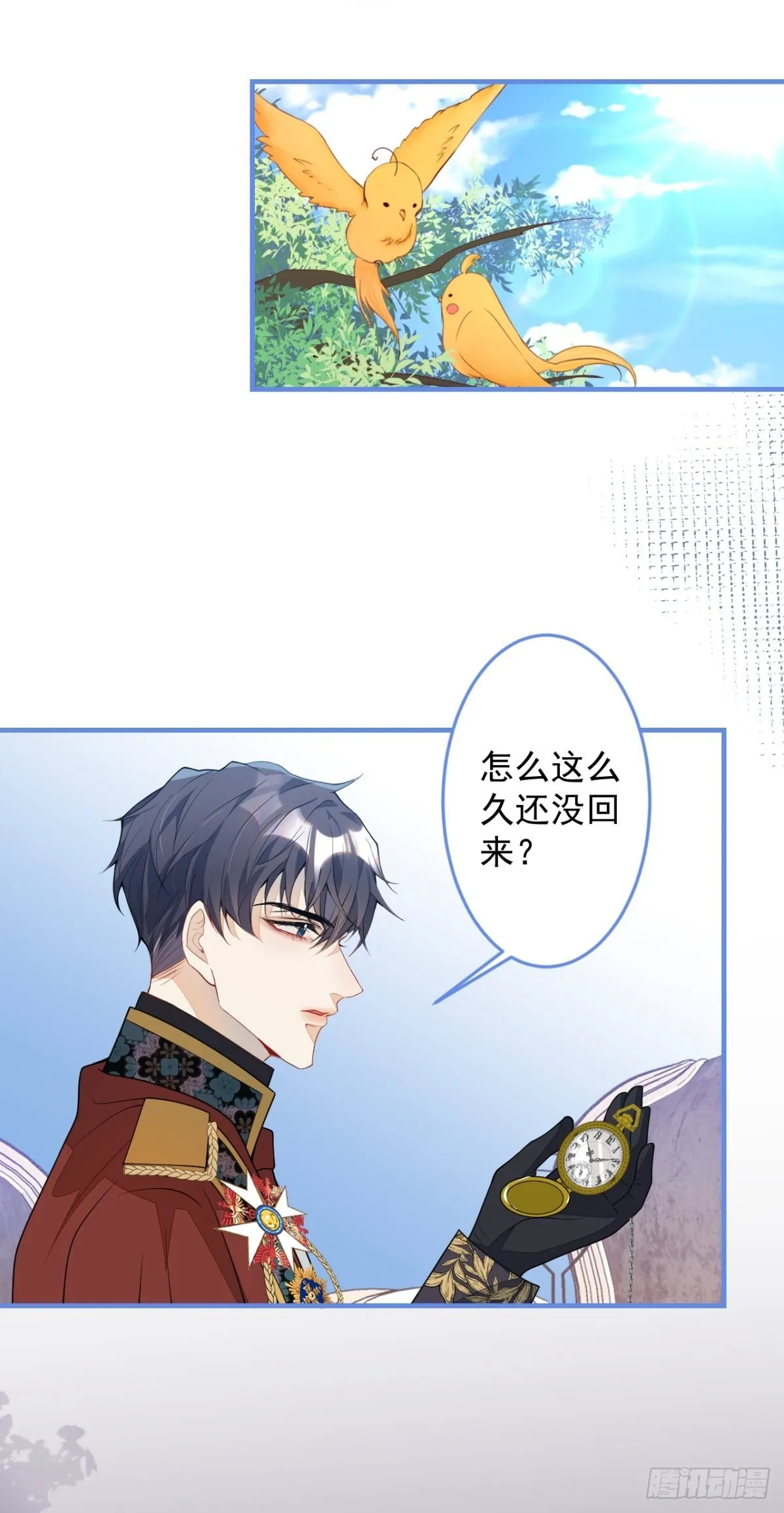 23-一份惊喜 第68页