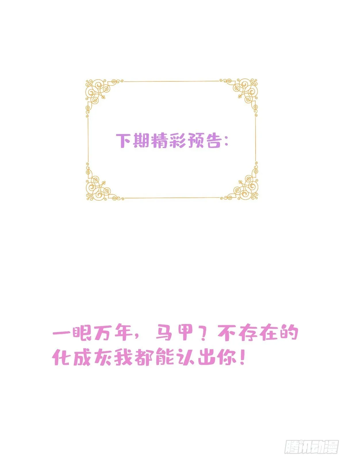 23-一份惊喜 第75页