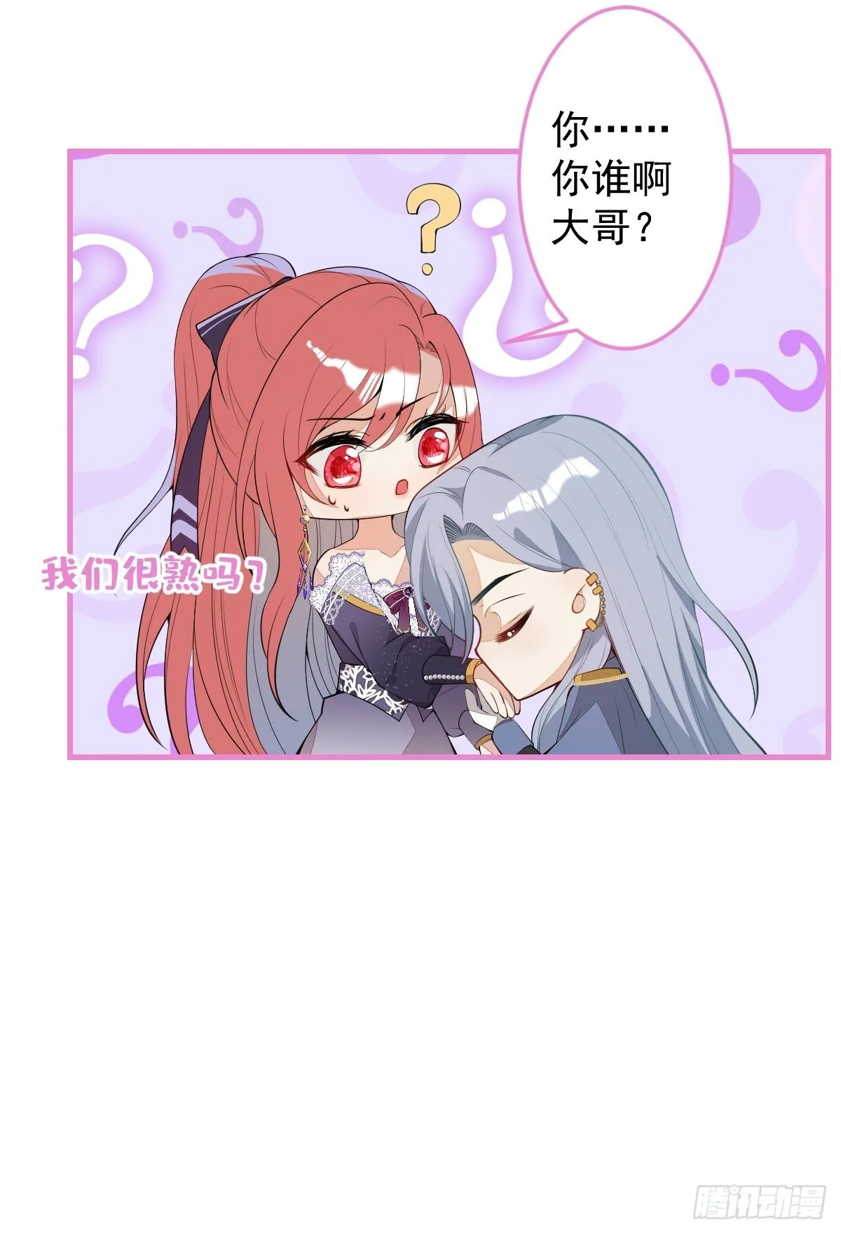 23-一份惊喜 第80页