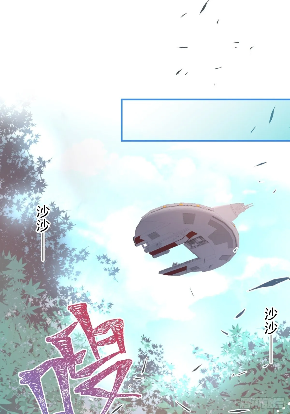 25-带你看小金库 第8页