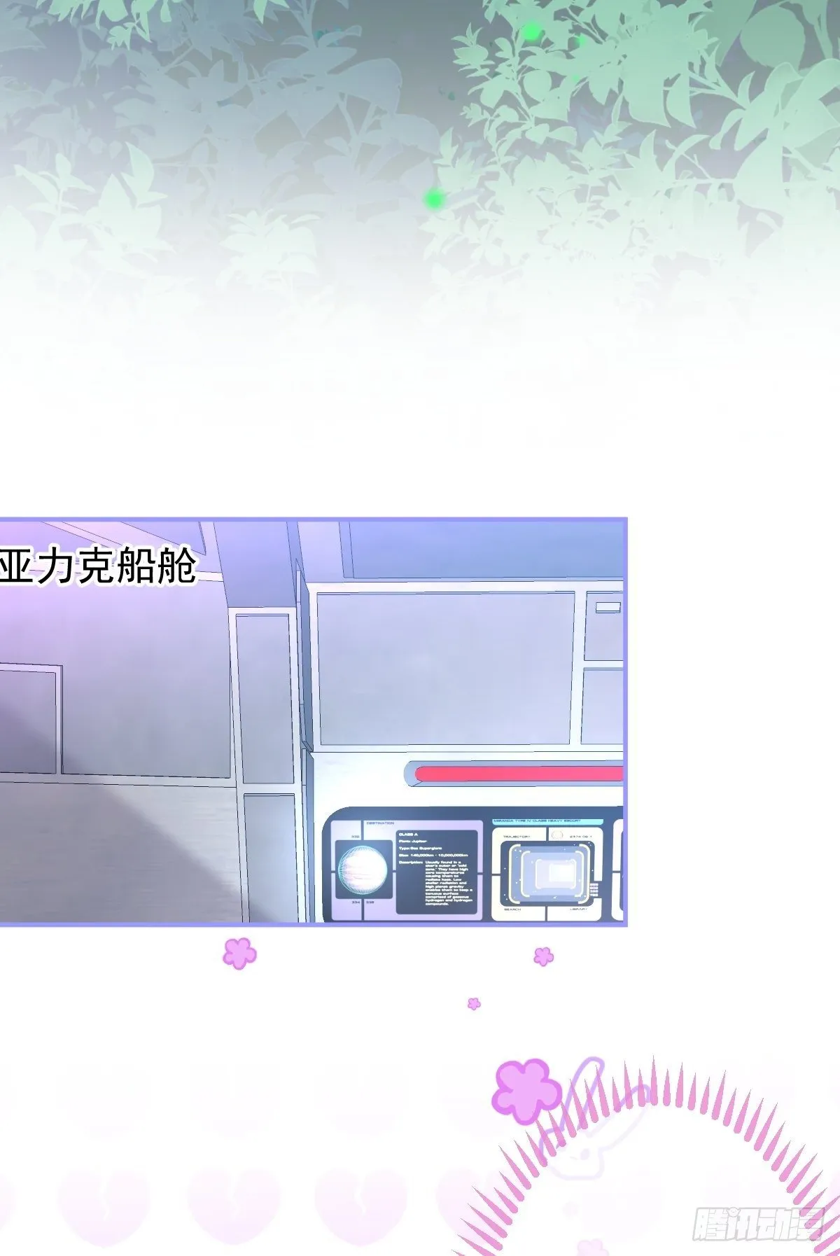 25-带你看小金库 第10页