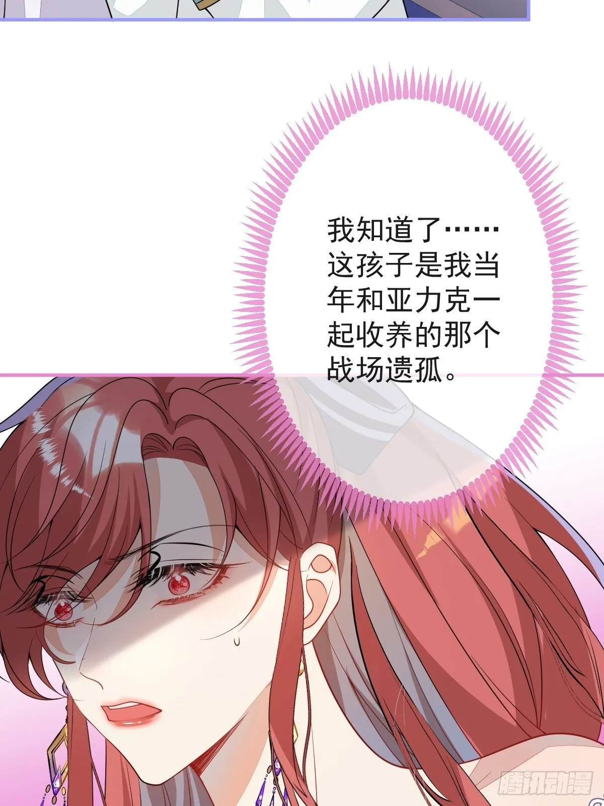 25-带你看小金库 第14页