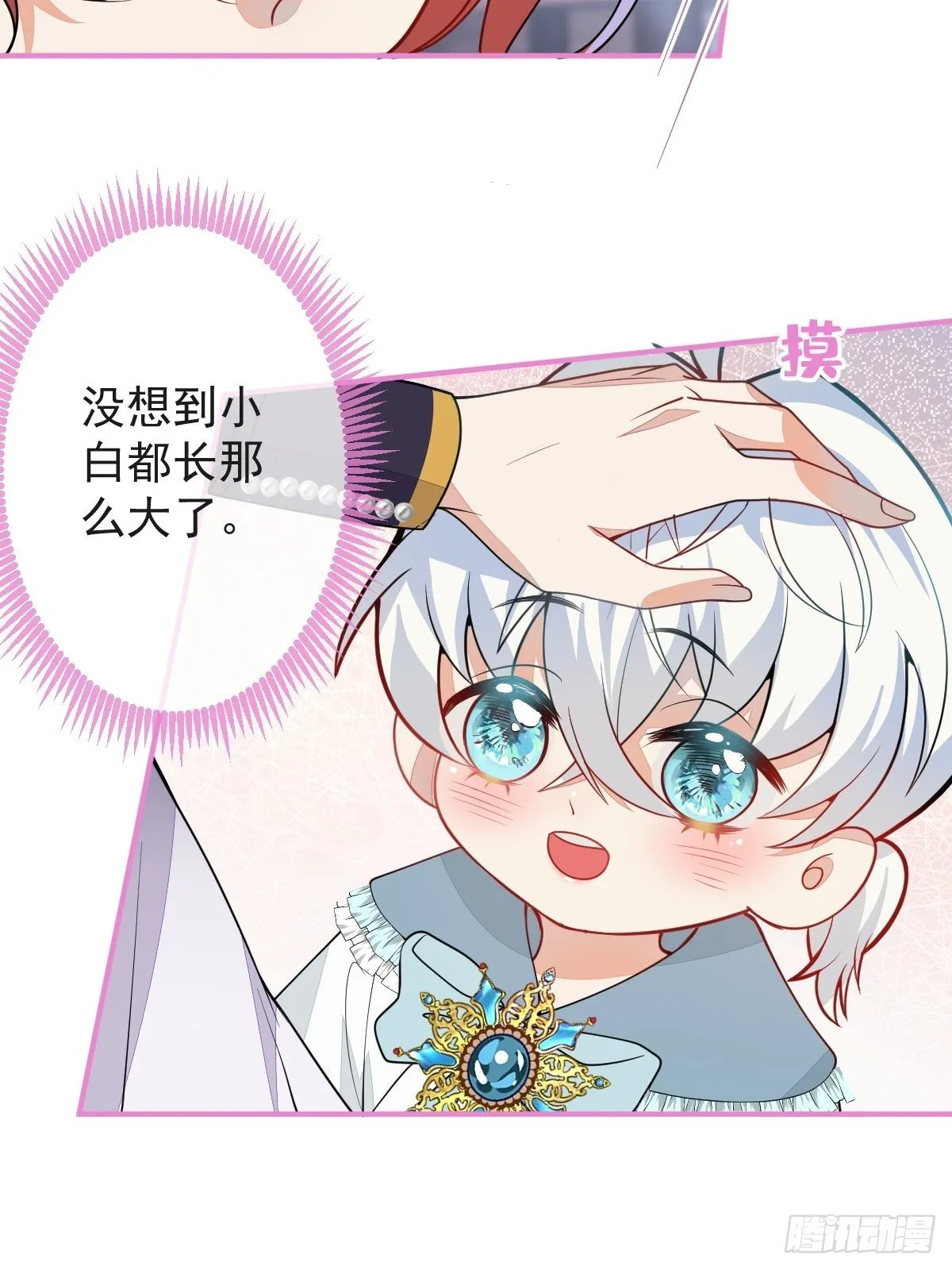 25-带你看小金库 第18页