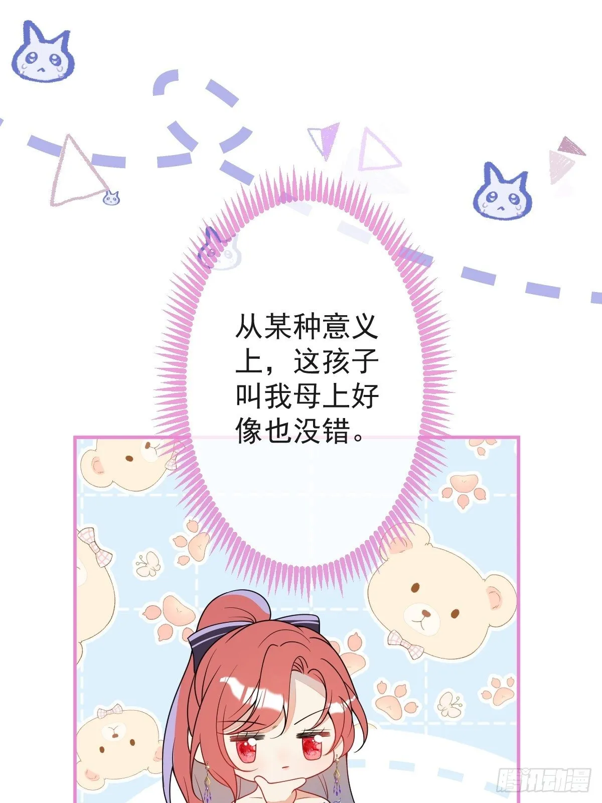 25-带你看小金库 第19页
