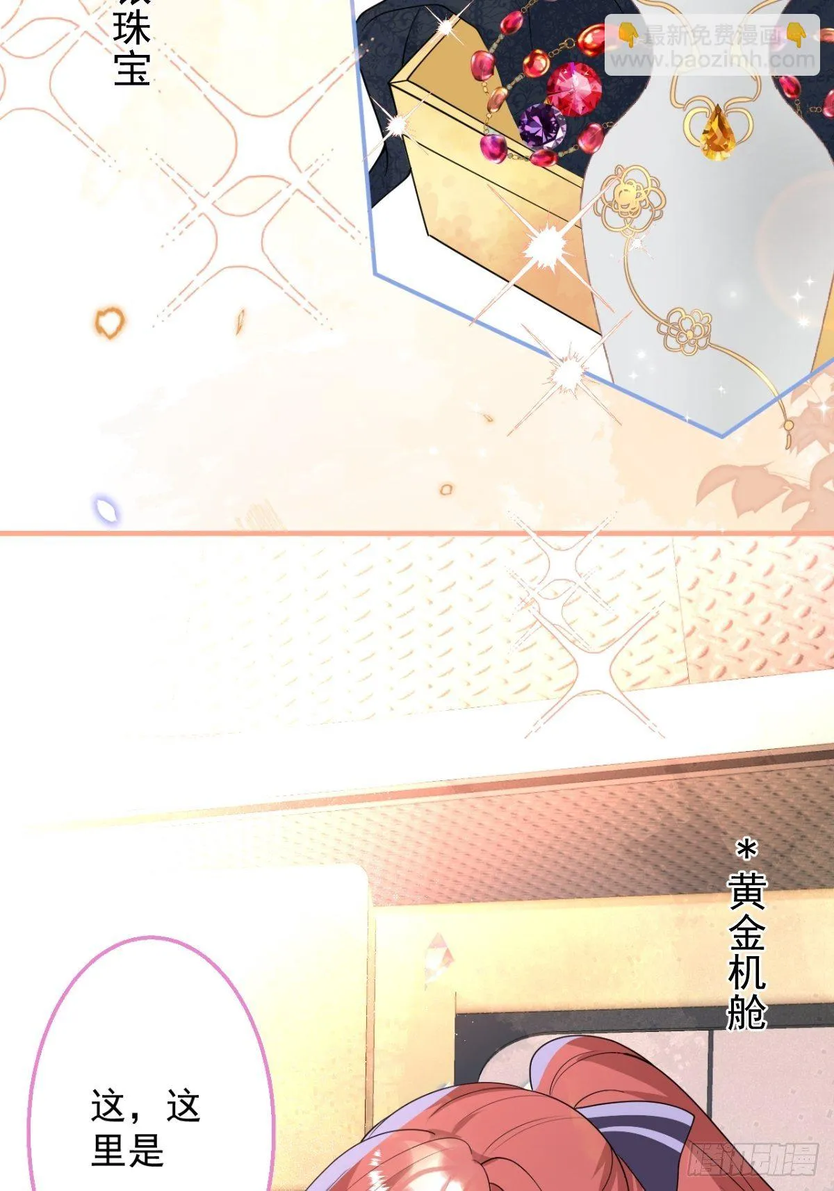 25-带你看小金库 第25页
