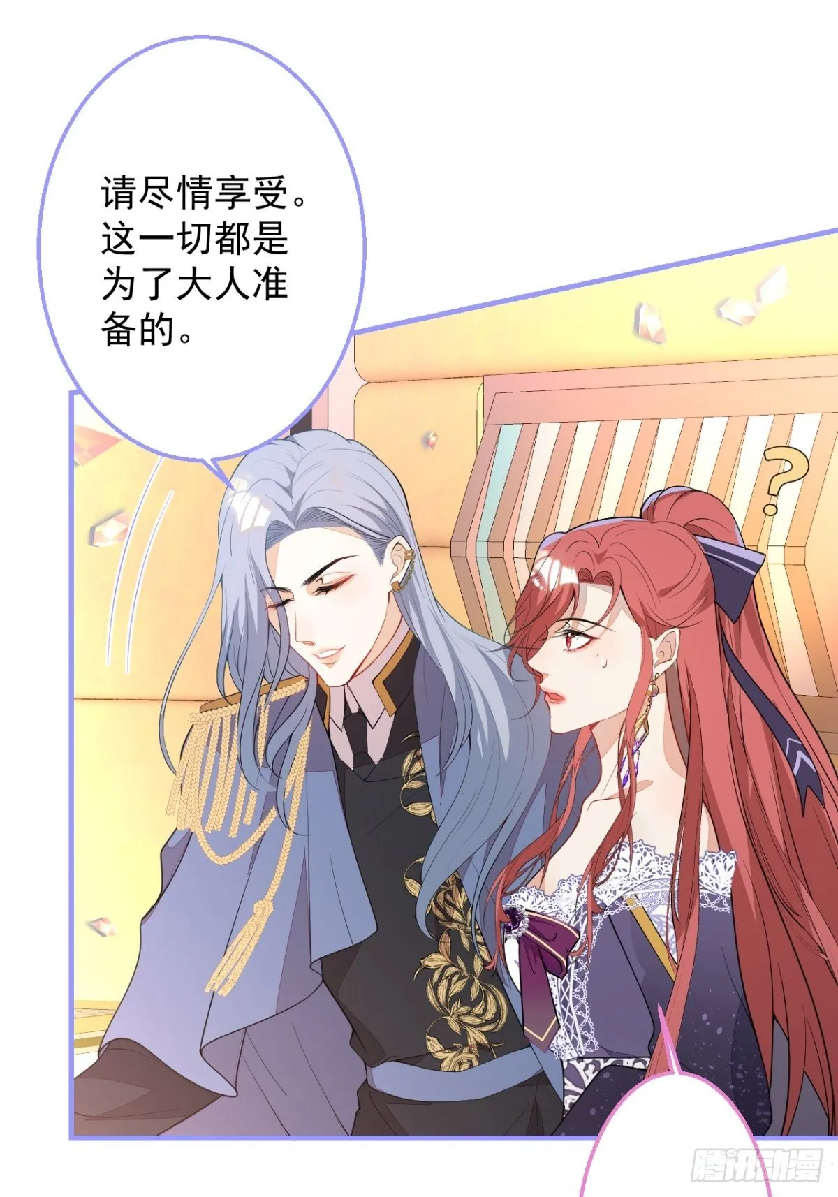 25-带你看小金库 第27页