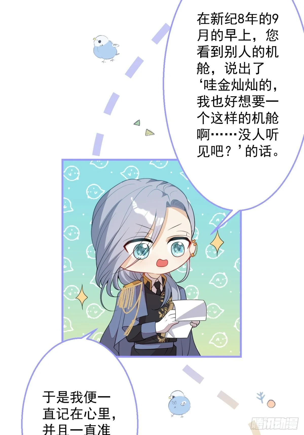 25-带你看小金库 第29页