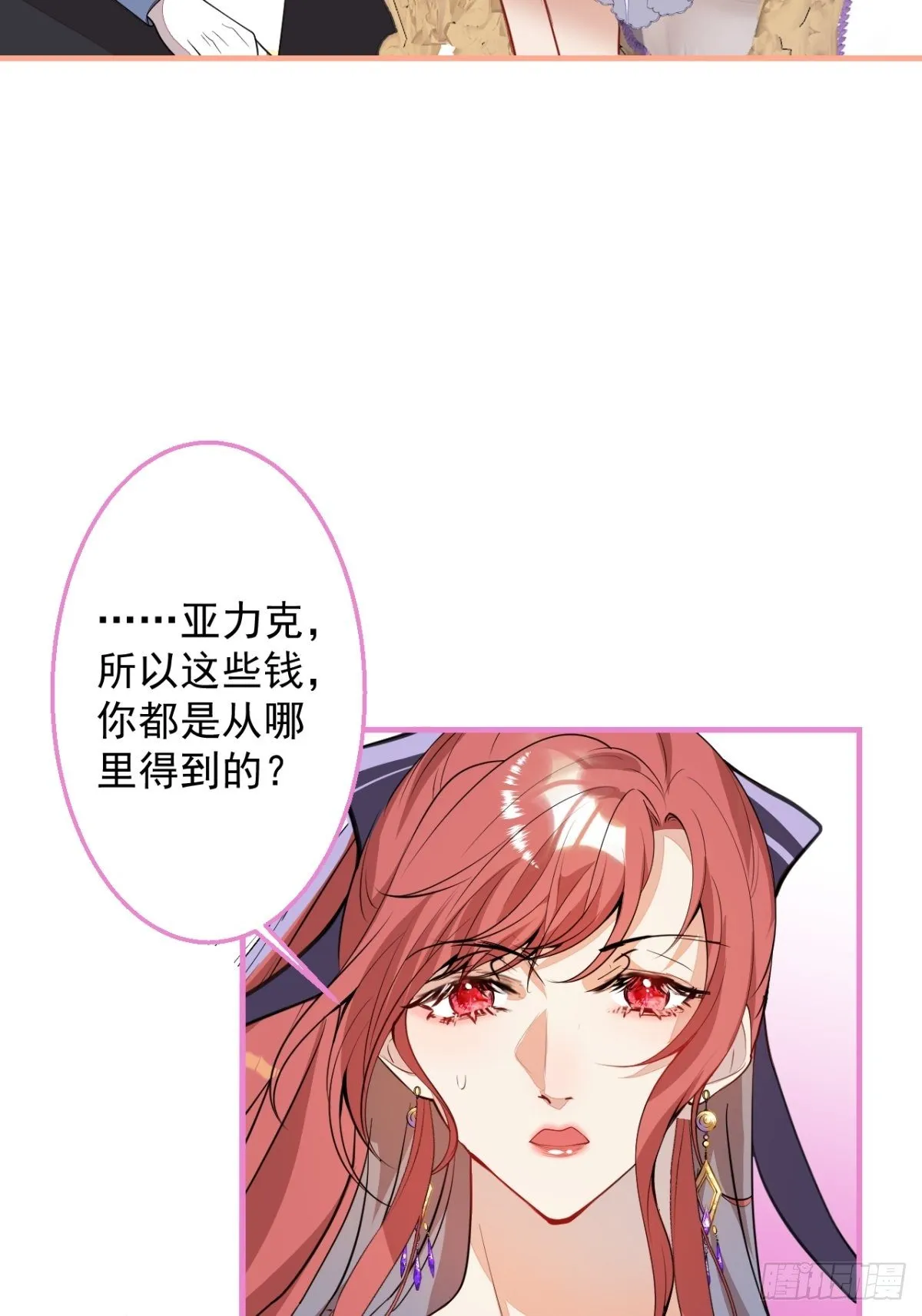 25-带你看小金库 第34页