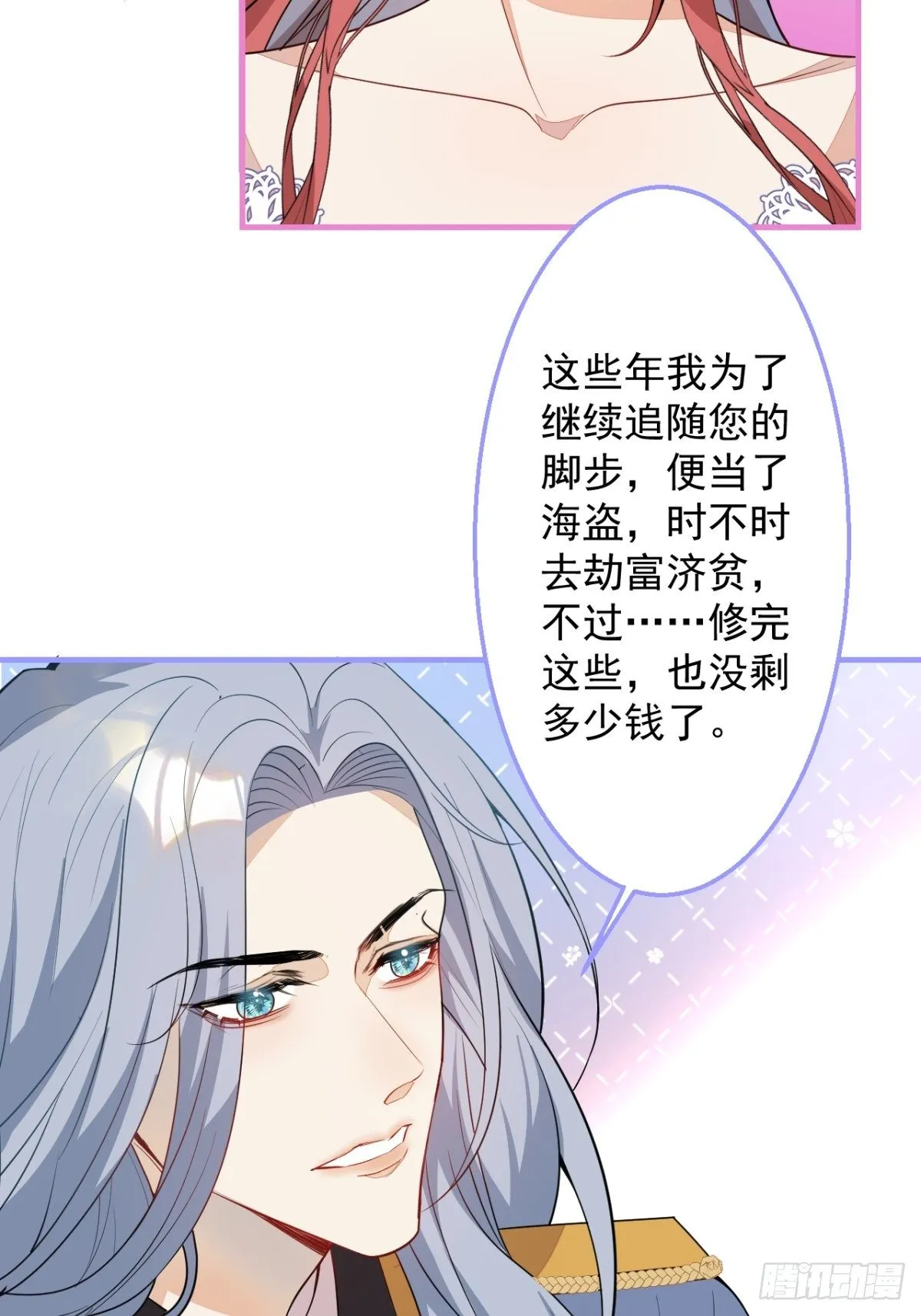25-带你看小金库 第35页