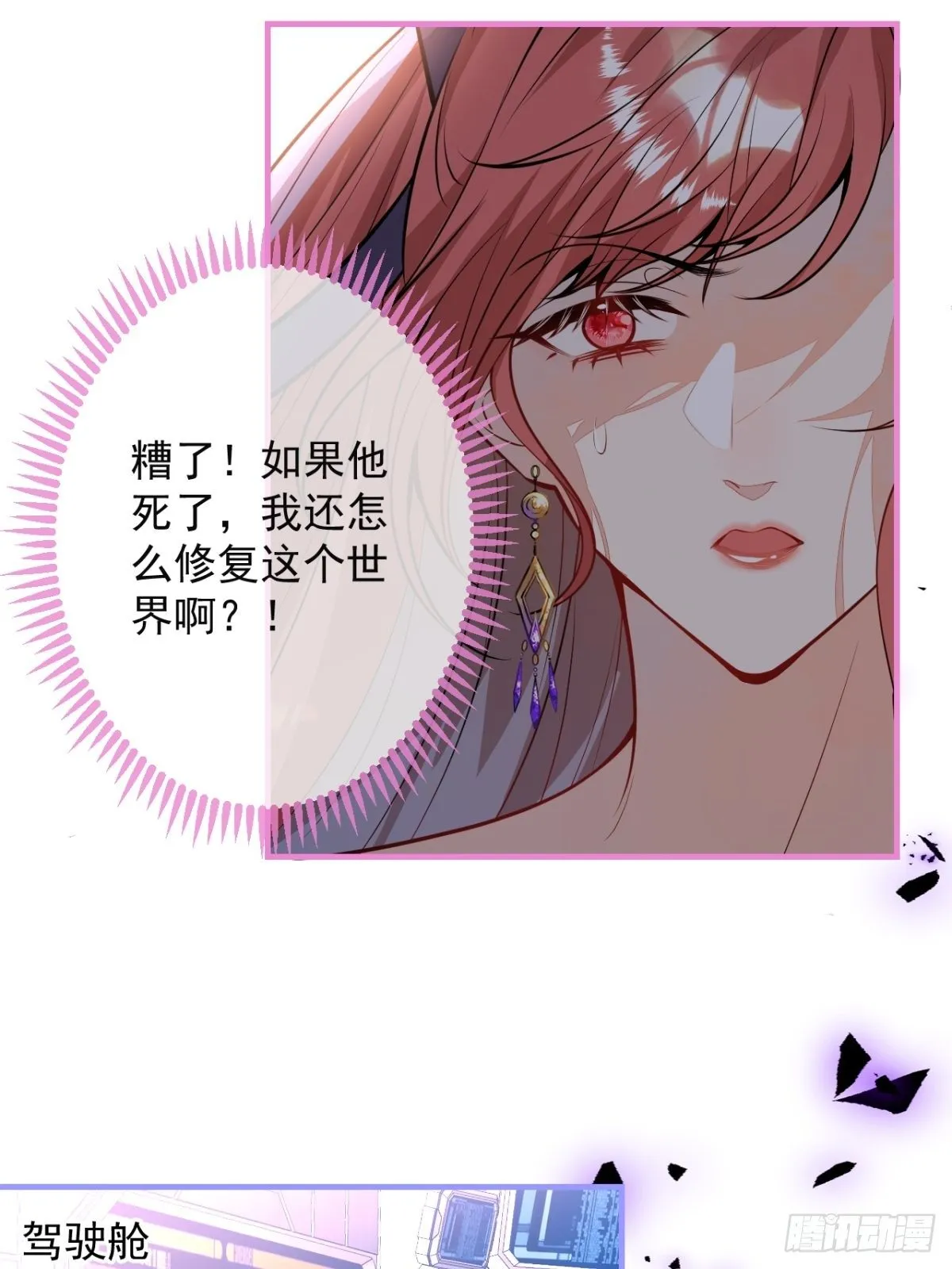 25-带你看小金库 第48页