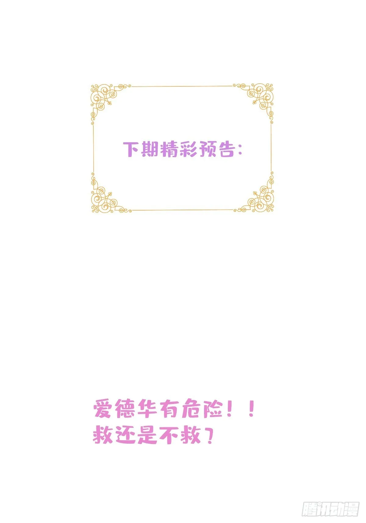 25-带你看小金库 第52页