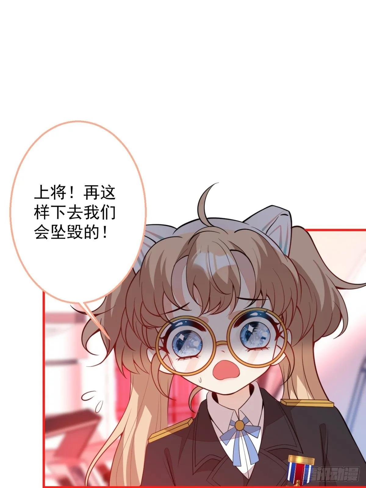 26-针锋对决 第7页