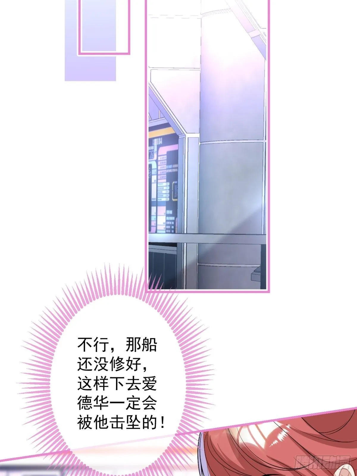 26-针锋对决 第11页