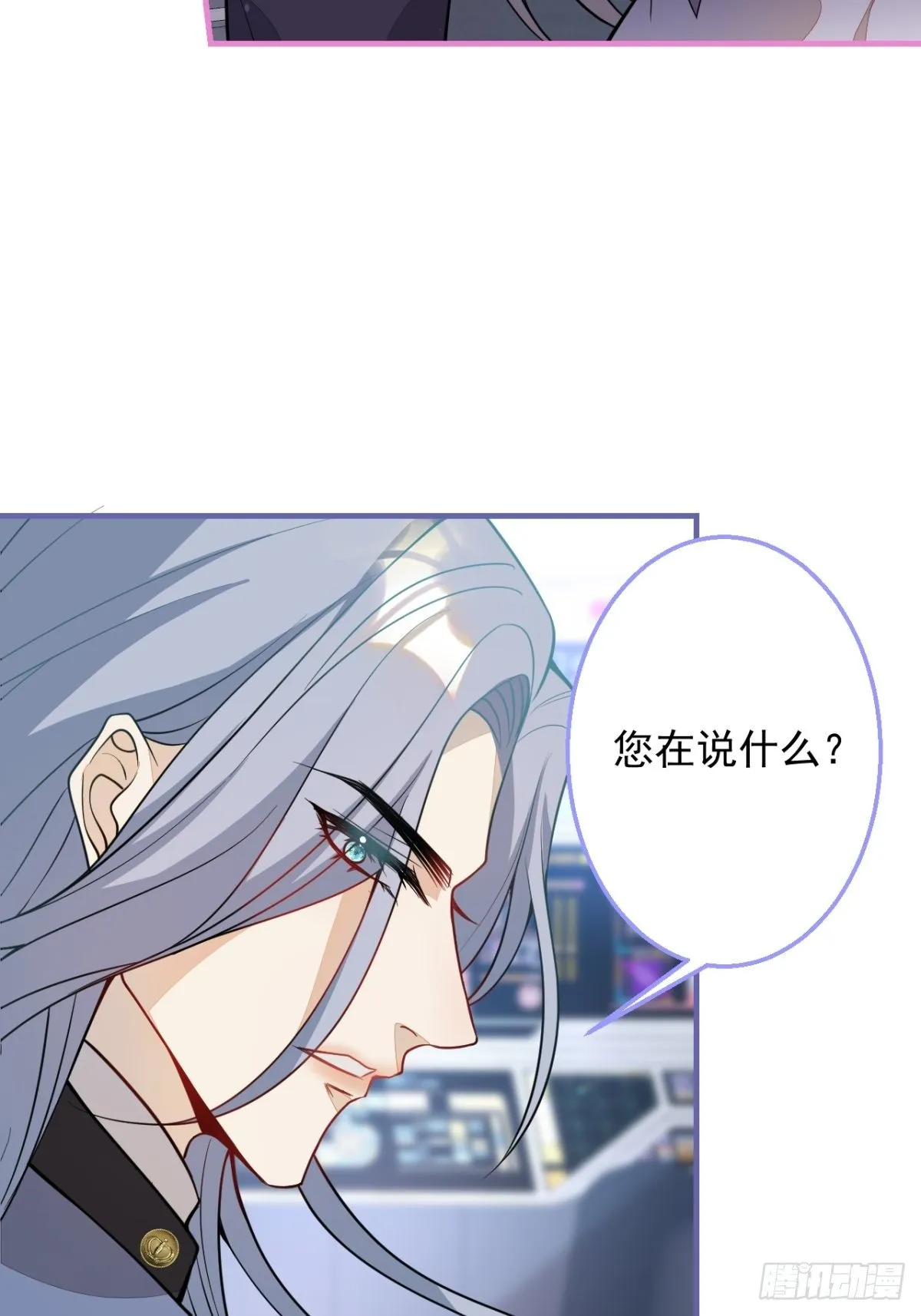26-针锋对决 第14页