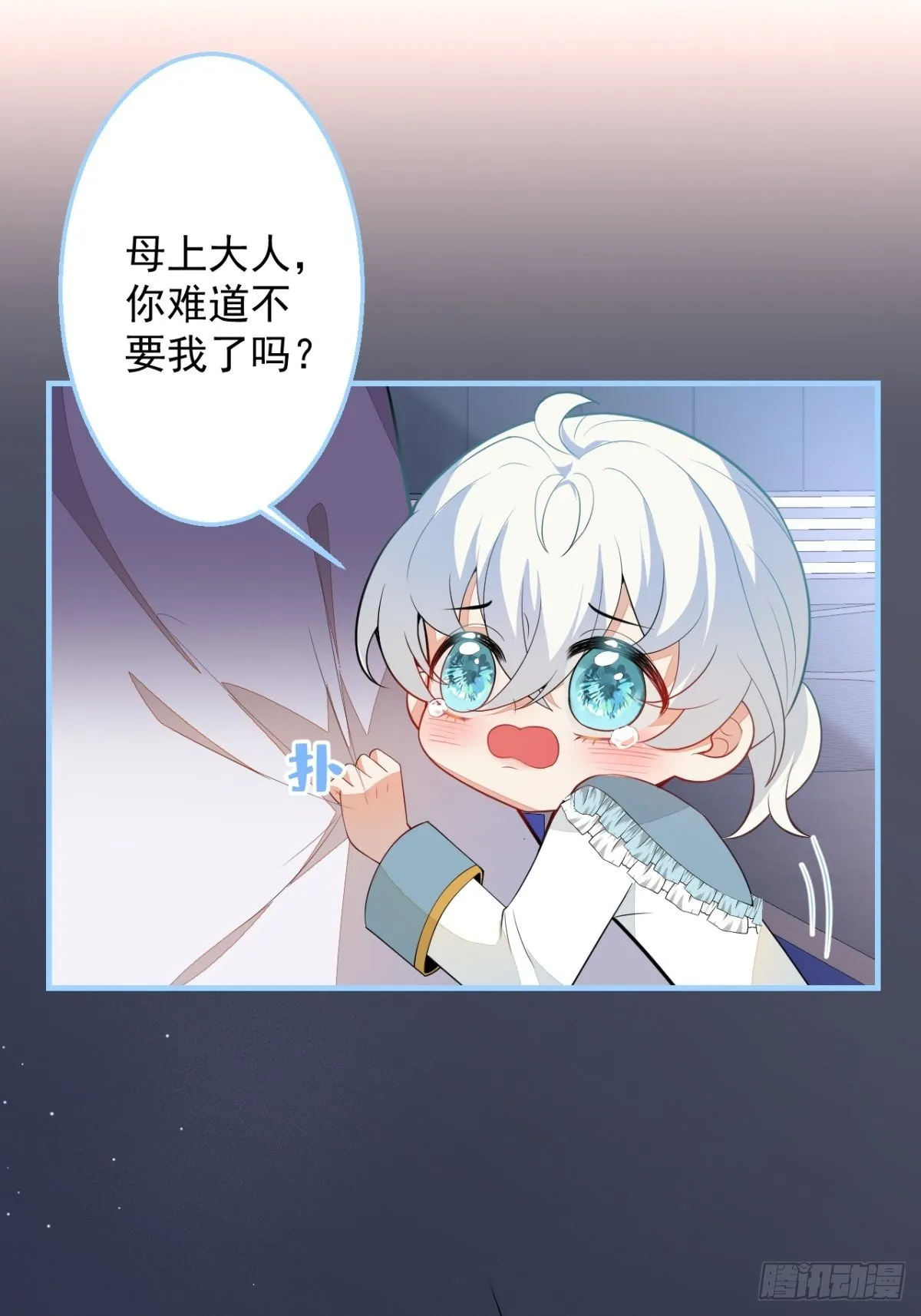 26-针锋对决 第18页