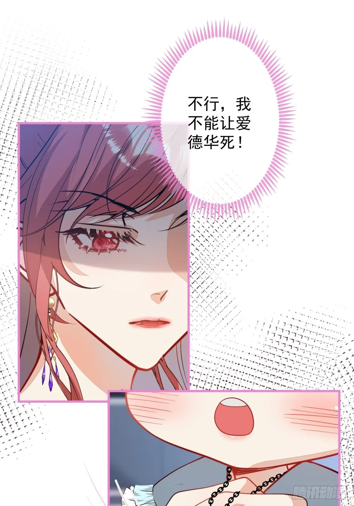 26-针锋对决 第21页