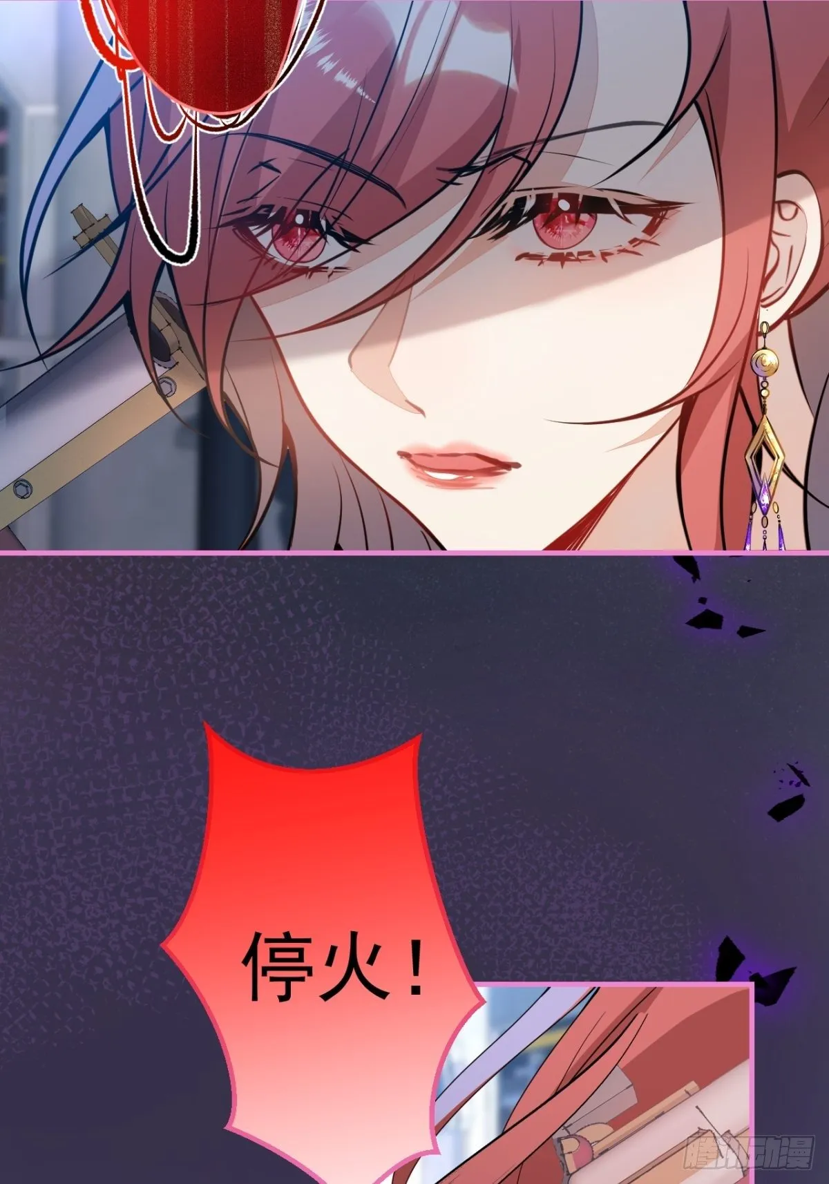 26-针锋对决 第25页
