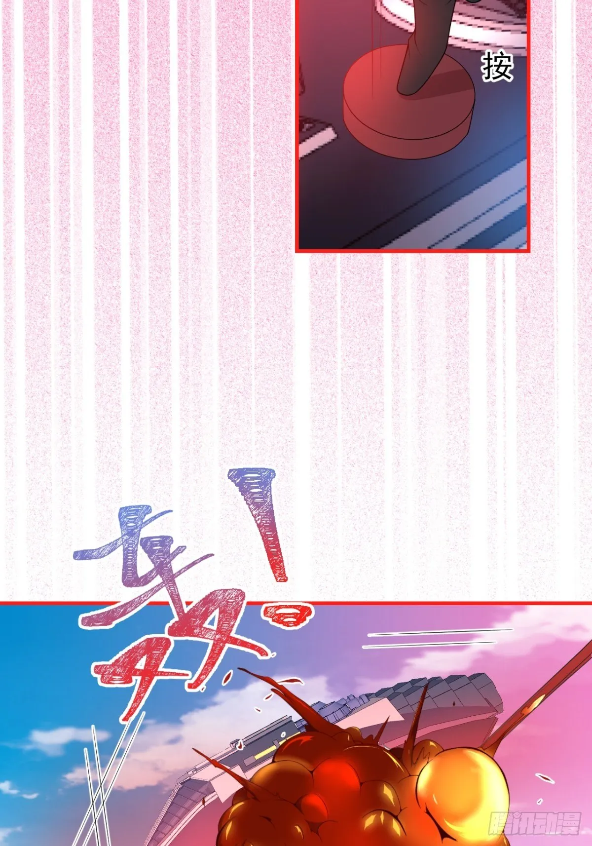 26-针锋对决 第30页