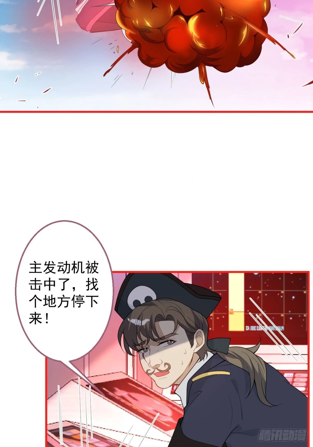 26-针锋对决 第31页