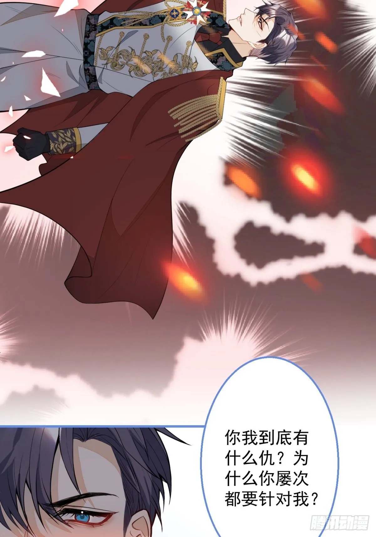 26-针锋对决 第38页