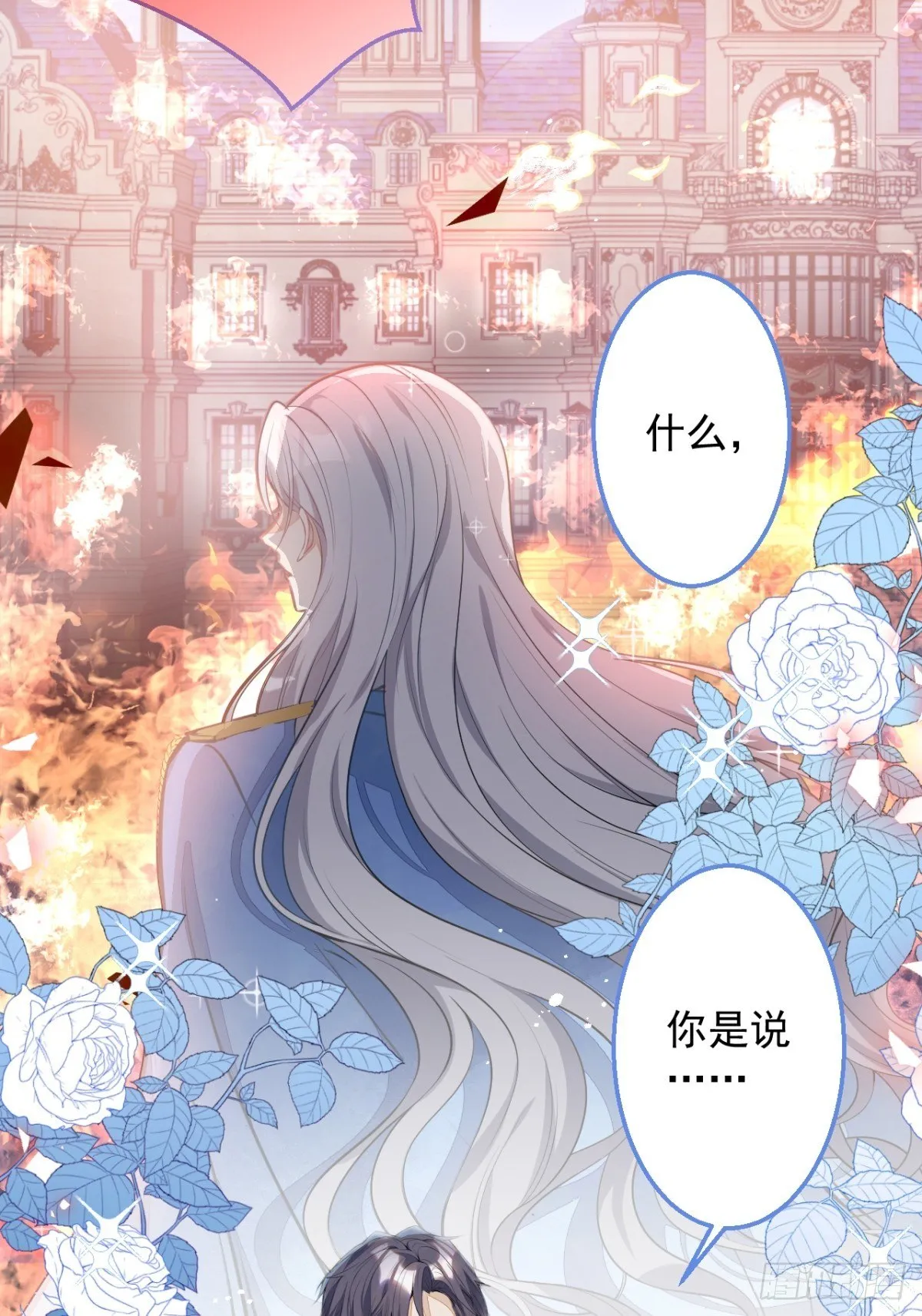 26-针锋对决 第43页