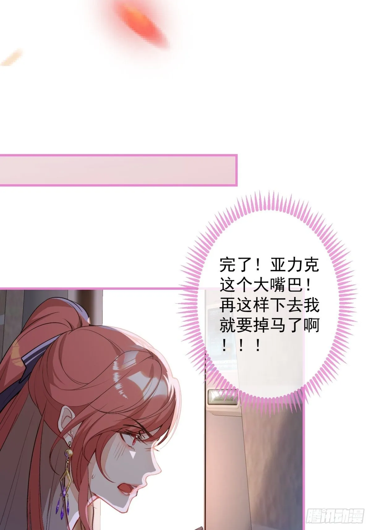 26-针锋对决 第45页