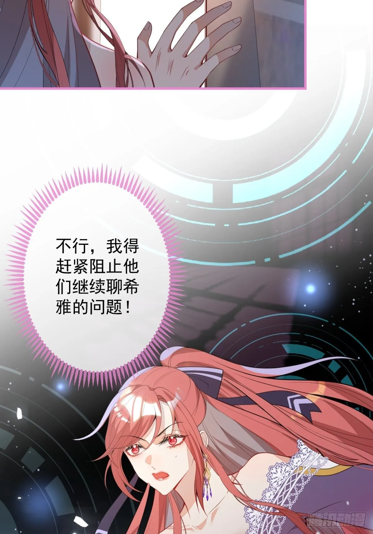 26-针锋对决 第46页