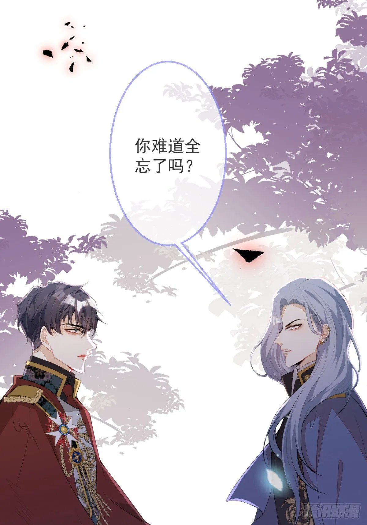 26-针锋对决 第49页