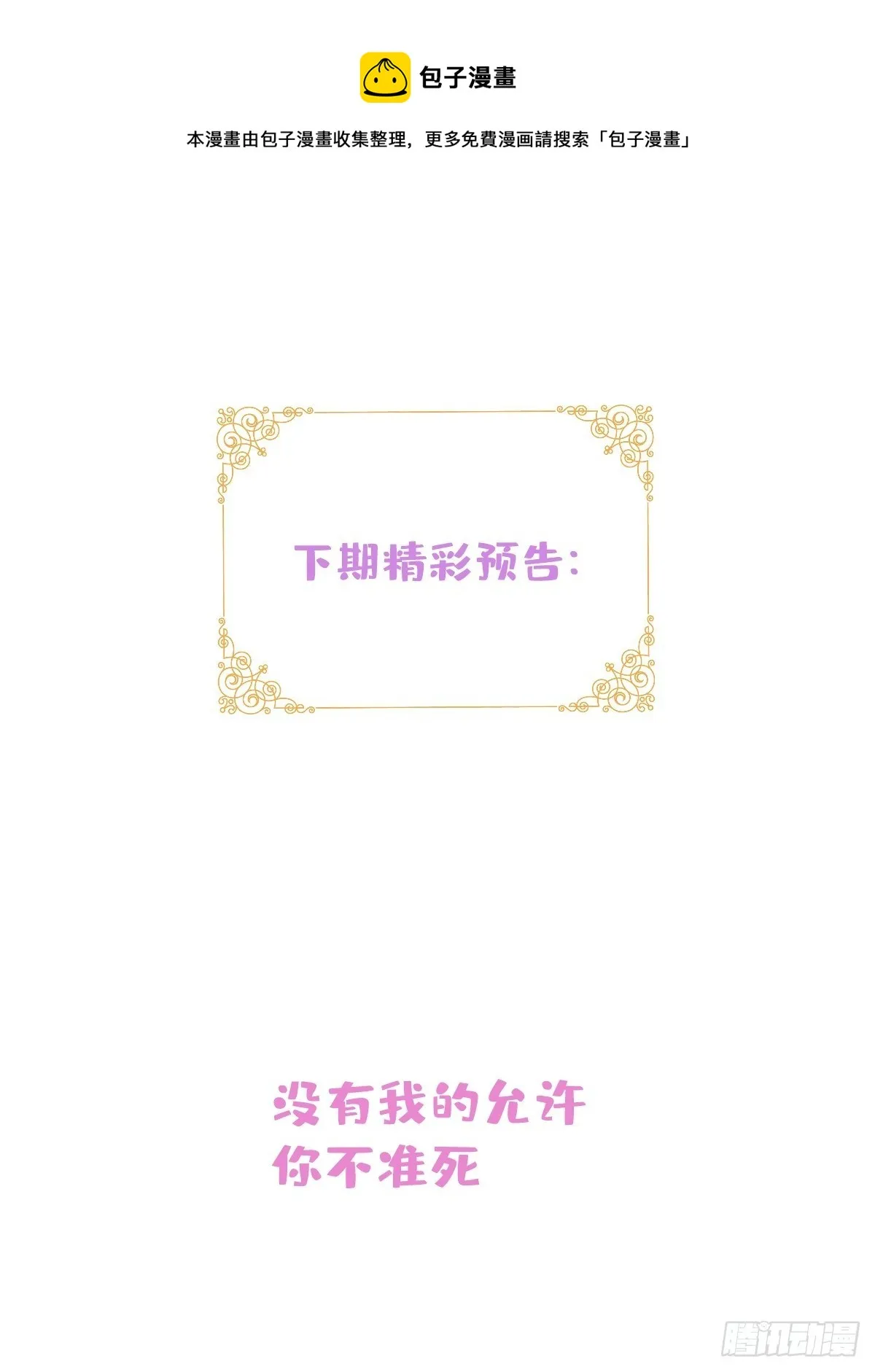 26-针锋对决 第53页