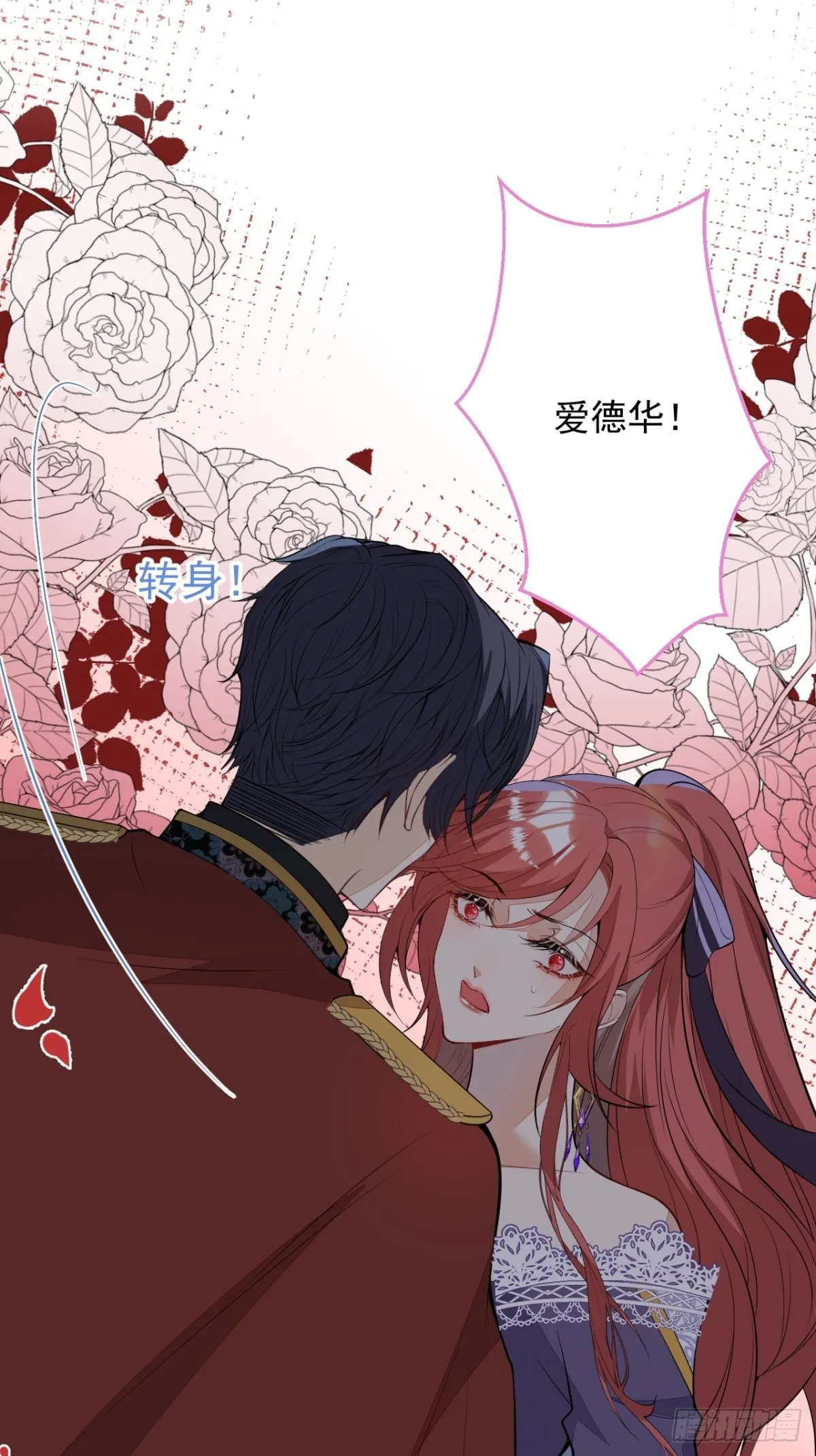 27-坠崖 第9页