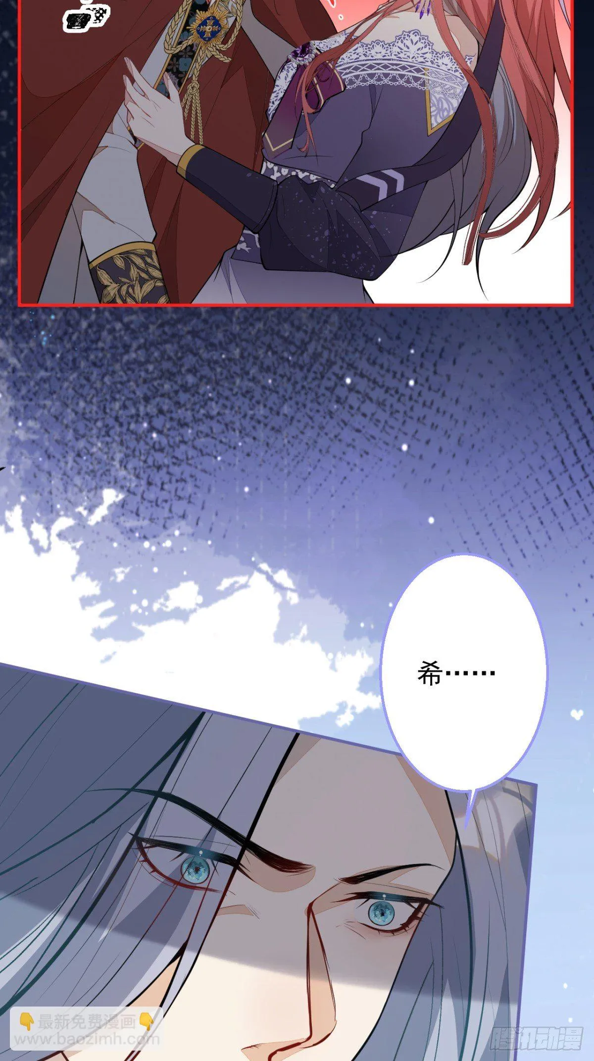 27-坠崖 第11页
