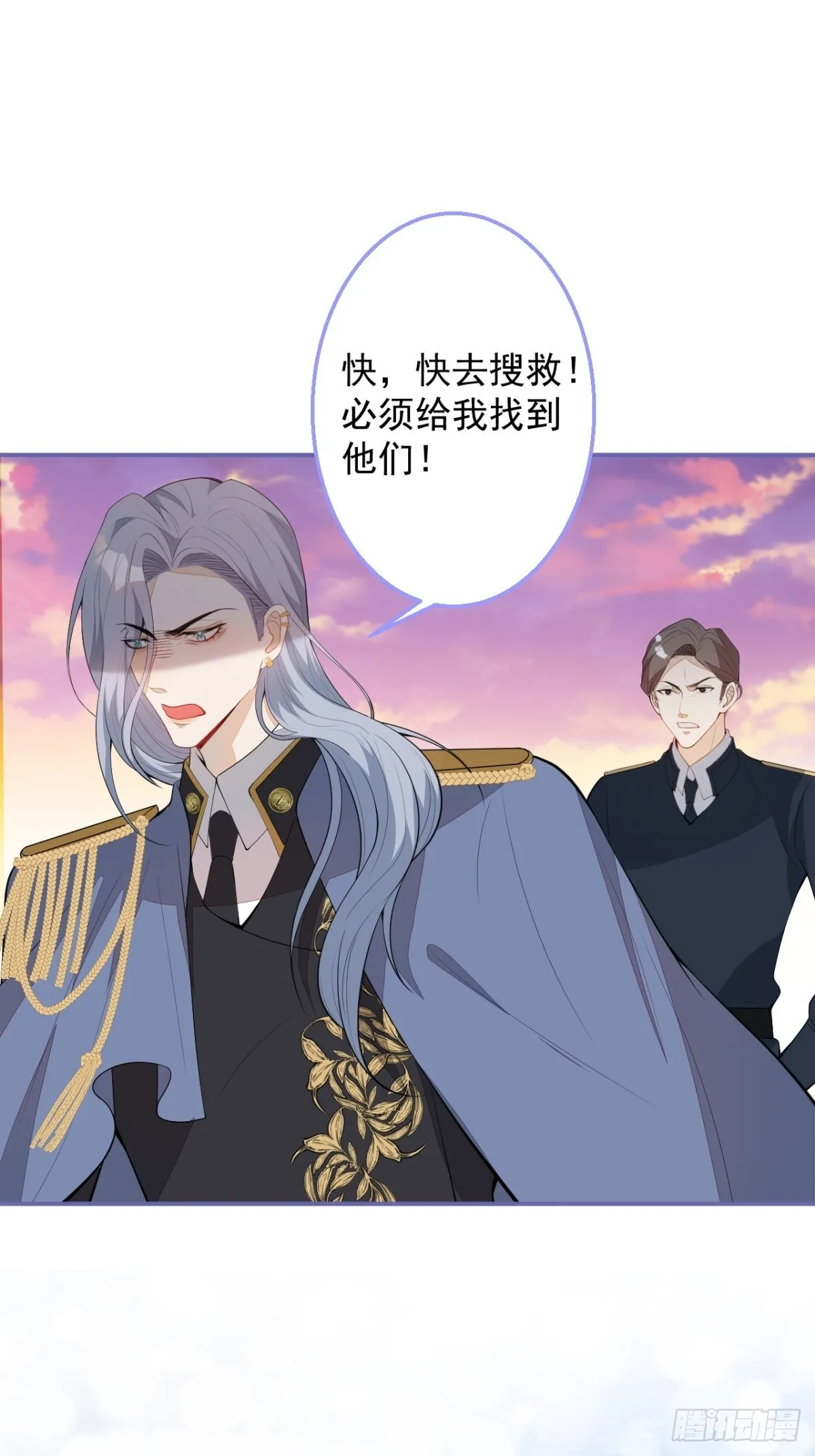 27-坠崖 第16页