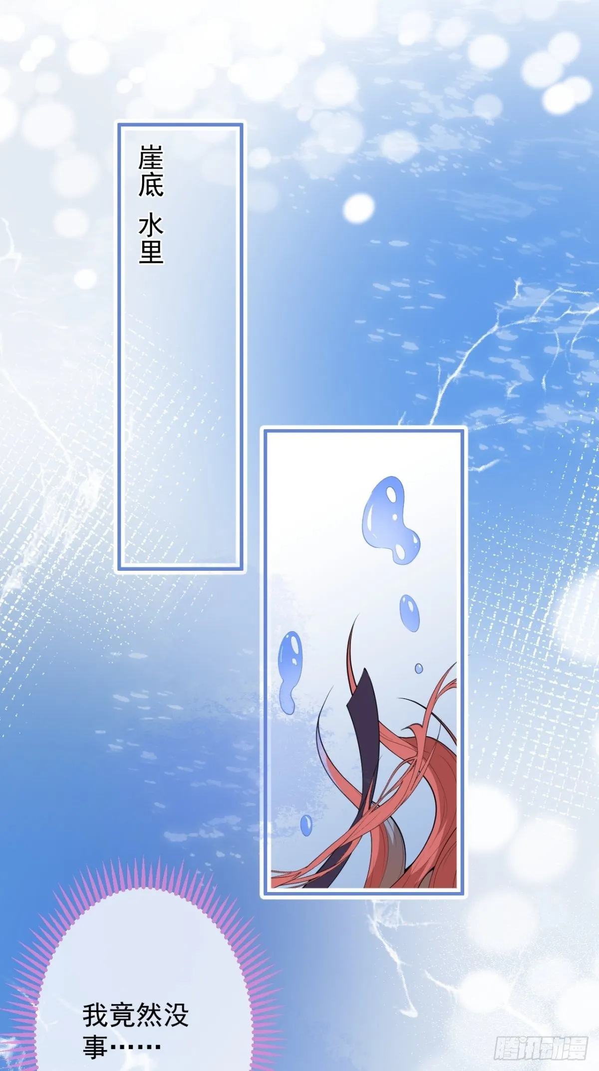 27-坠崖 第17页