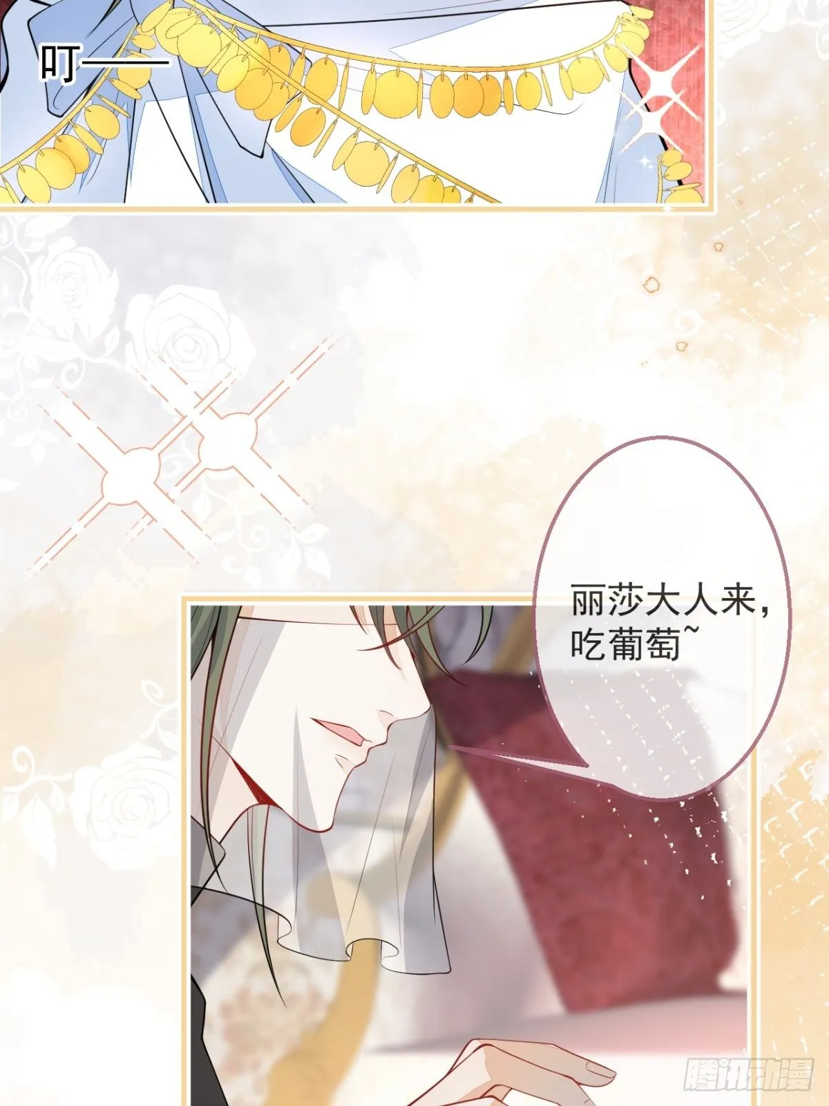 27-坠崖 第24页