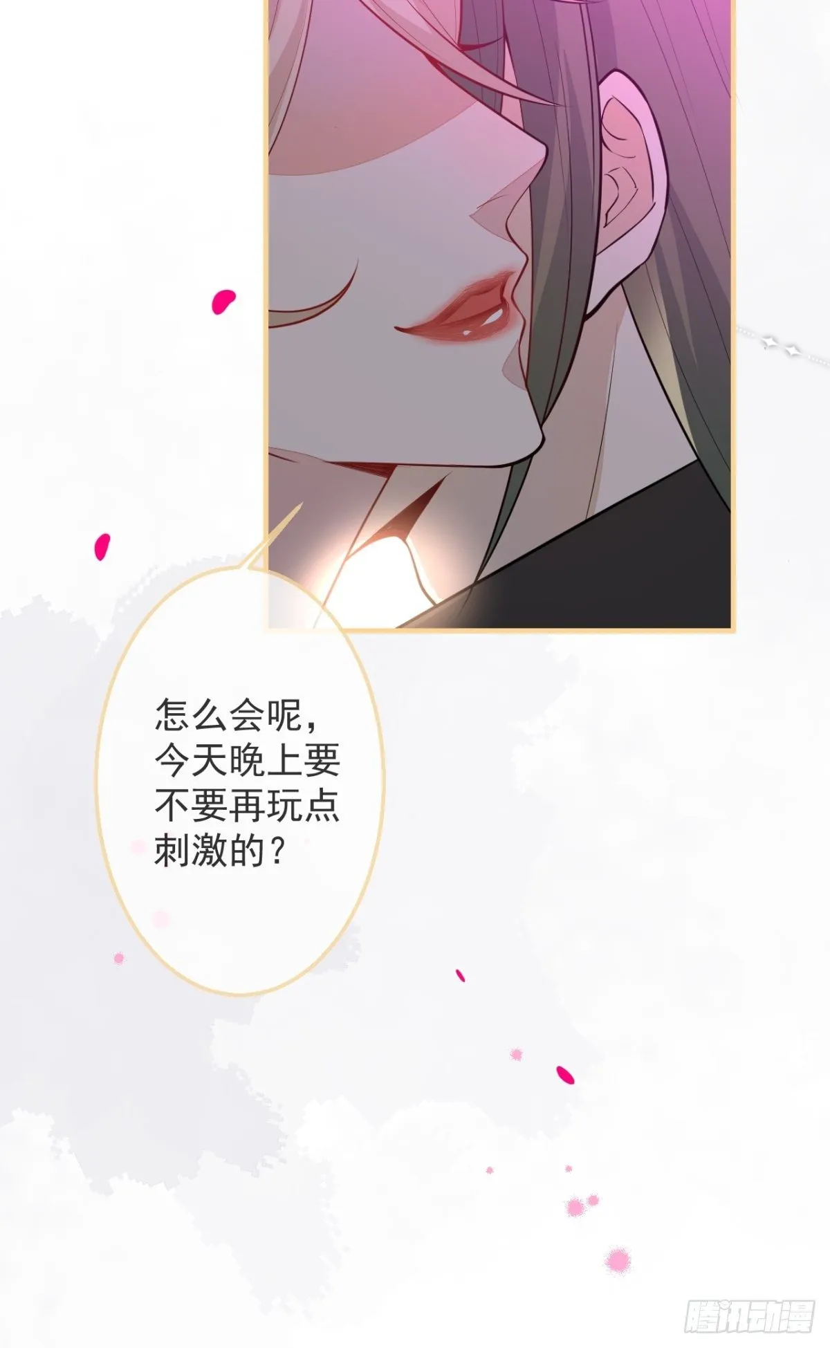 27-坠崖 第30页