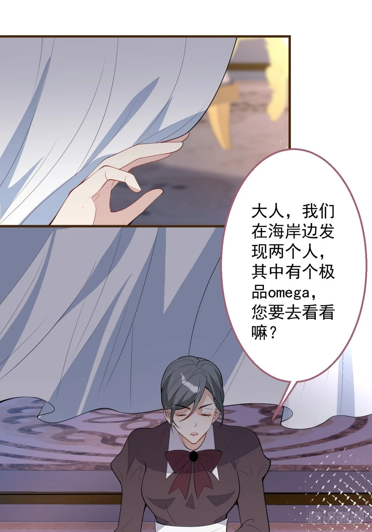 27-坠崖 第31页
