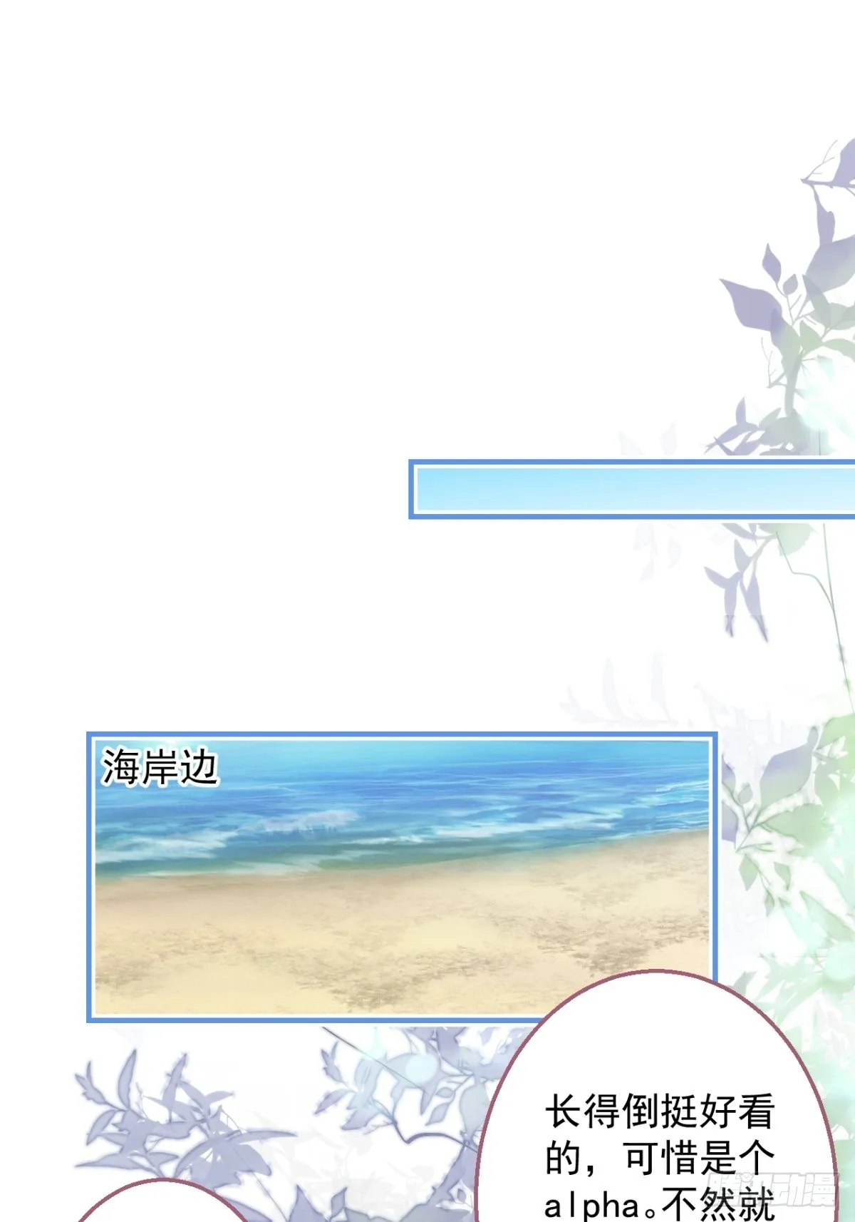 27-坠崖 第34页