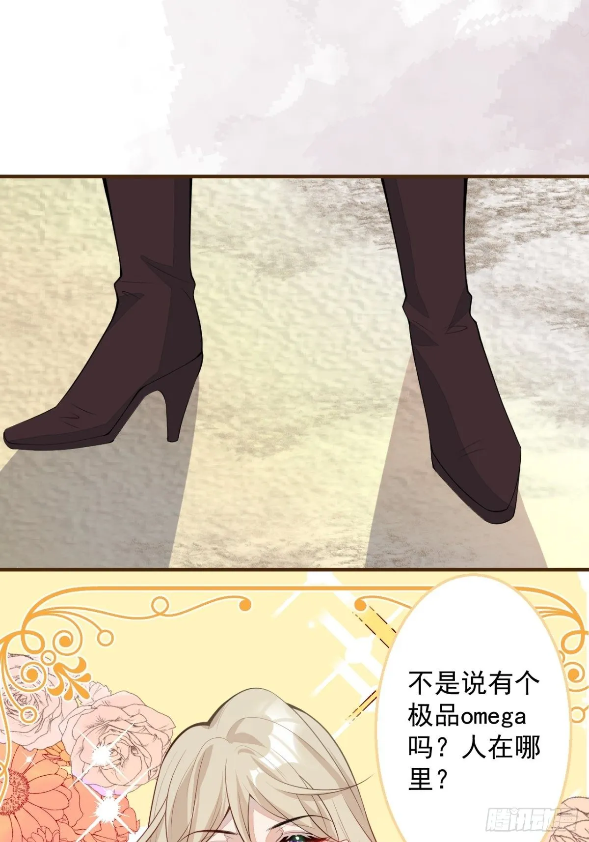 27-坠崖 第37页