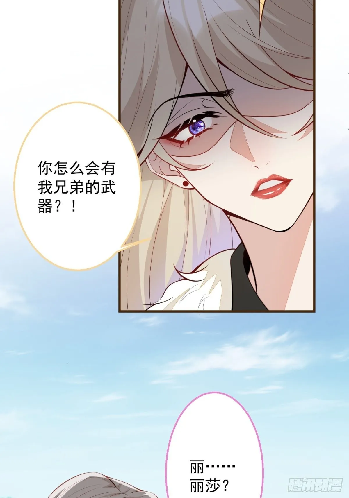 27-坠崖 第45页