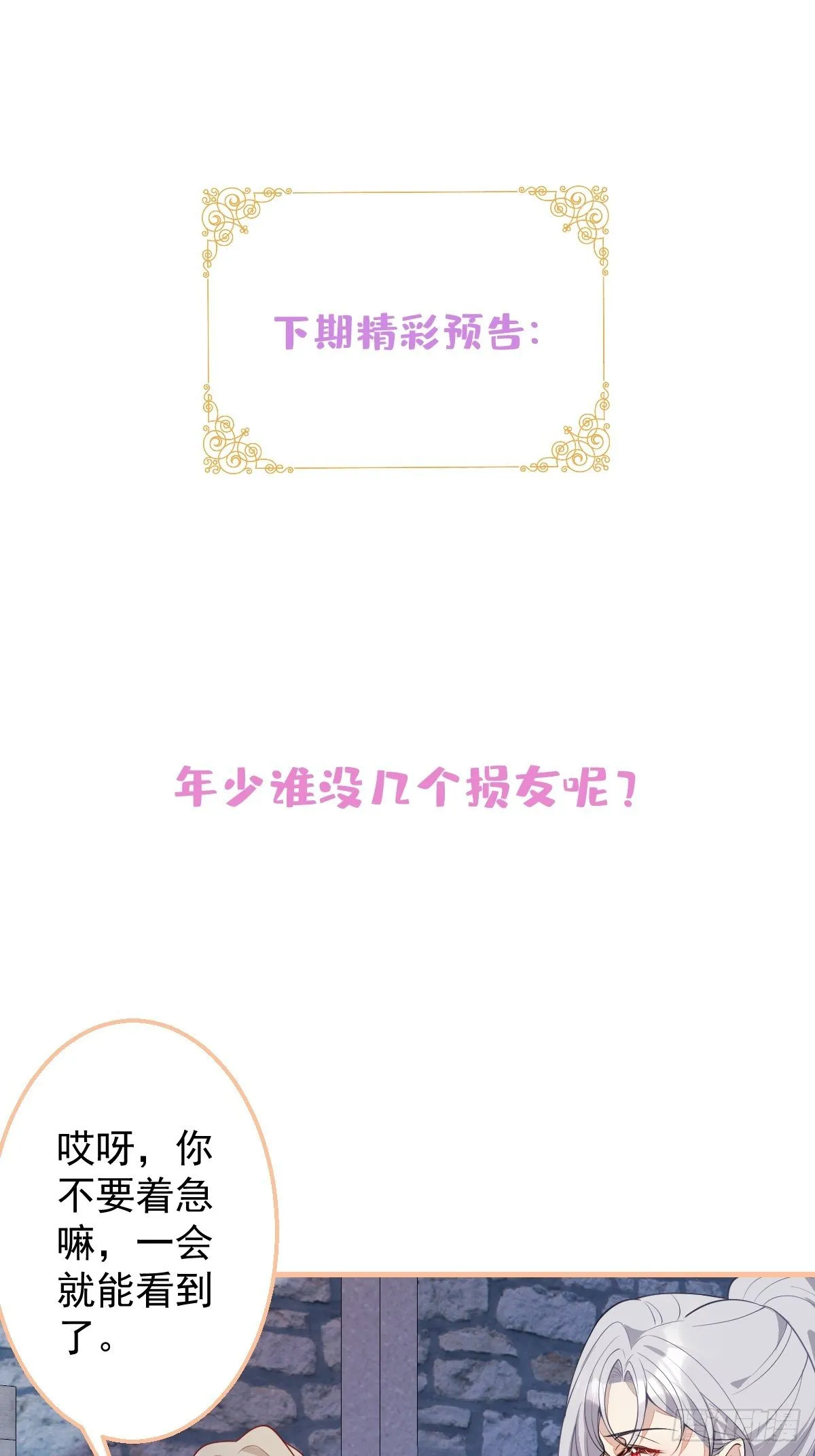 27-坠崖 第47页
