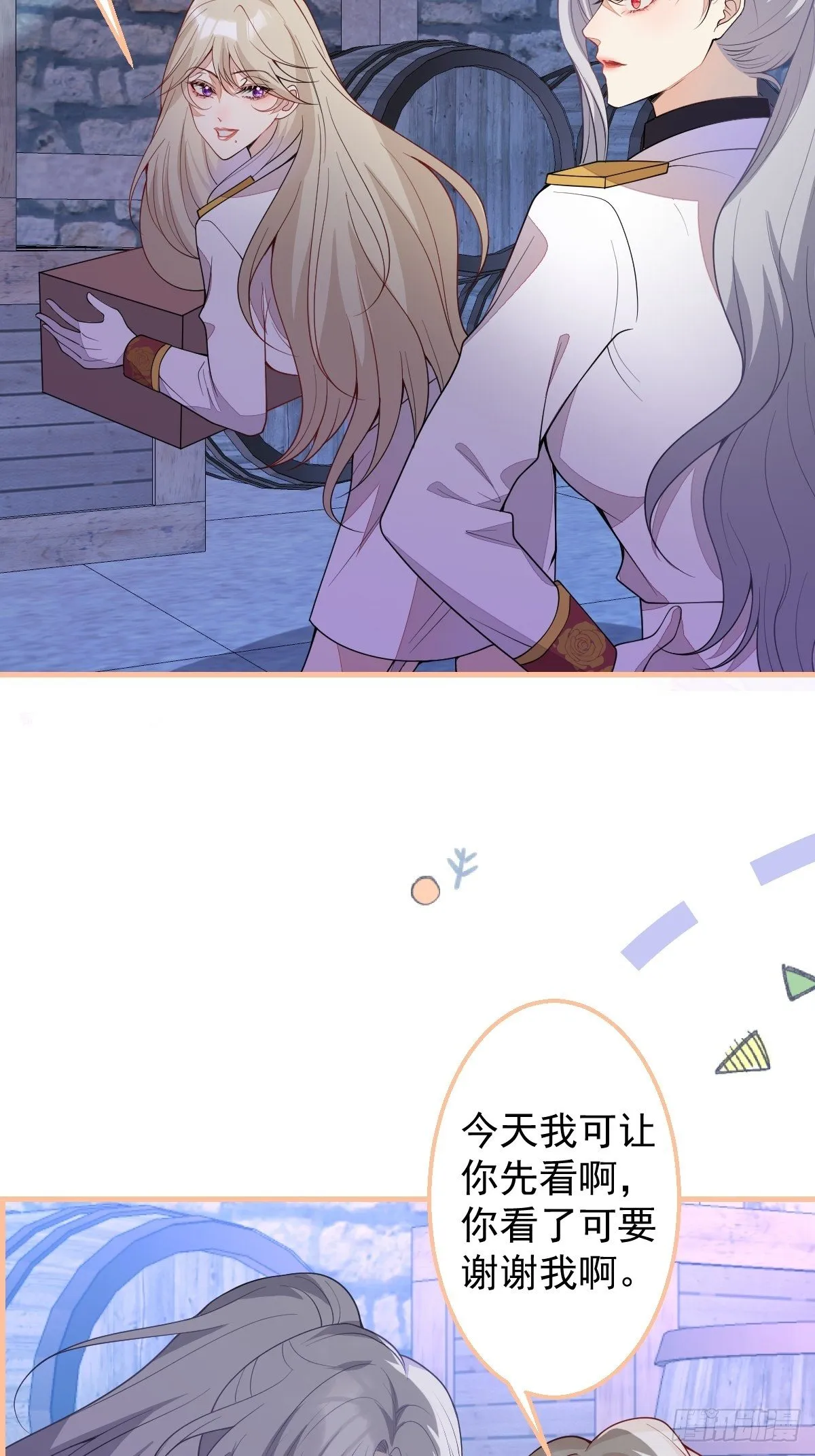 27-坠崖 第48页