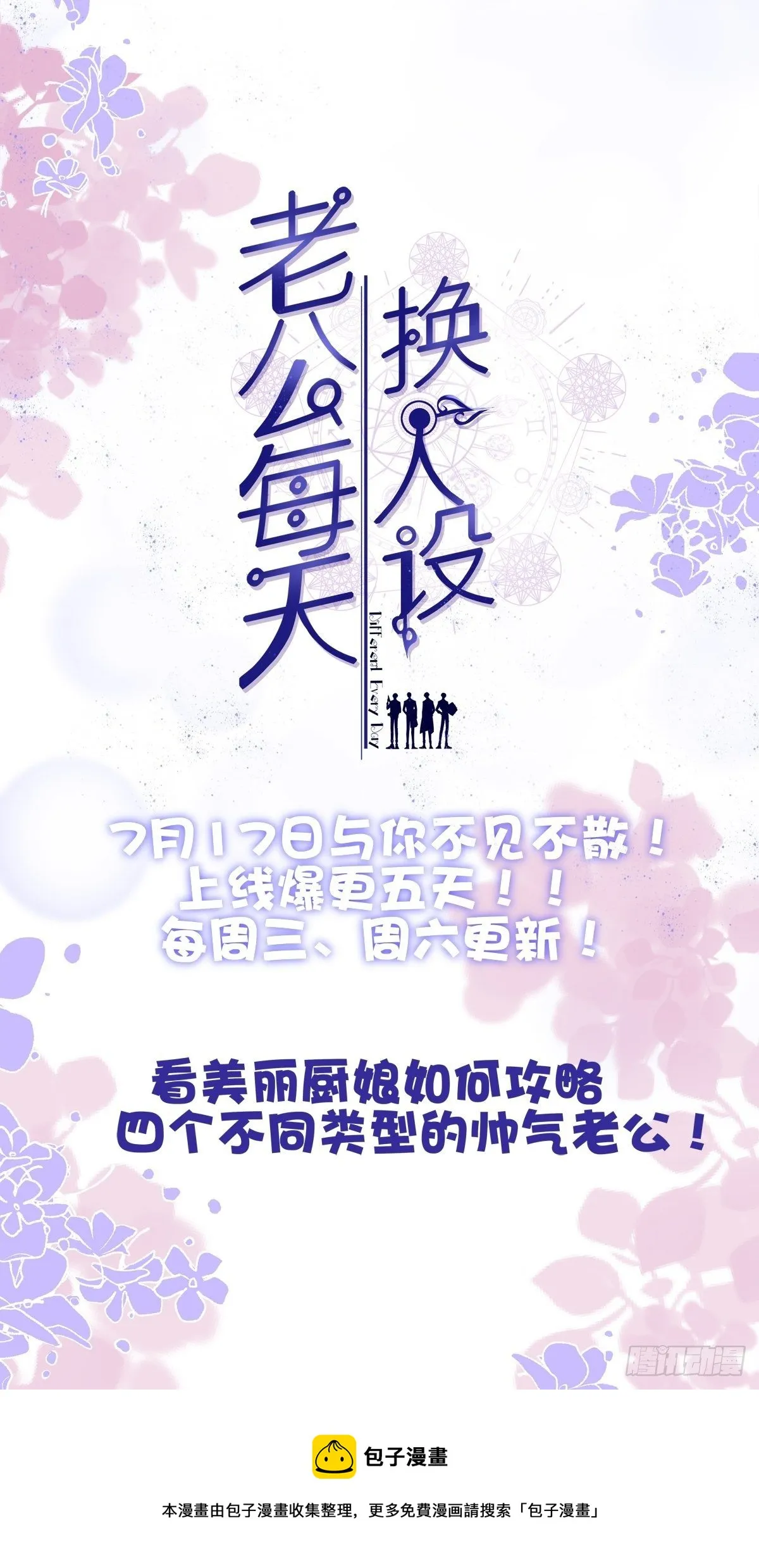 27-坠崖 第56页