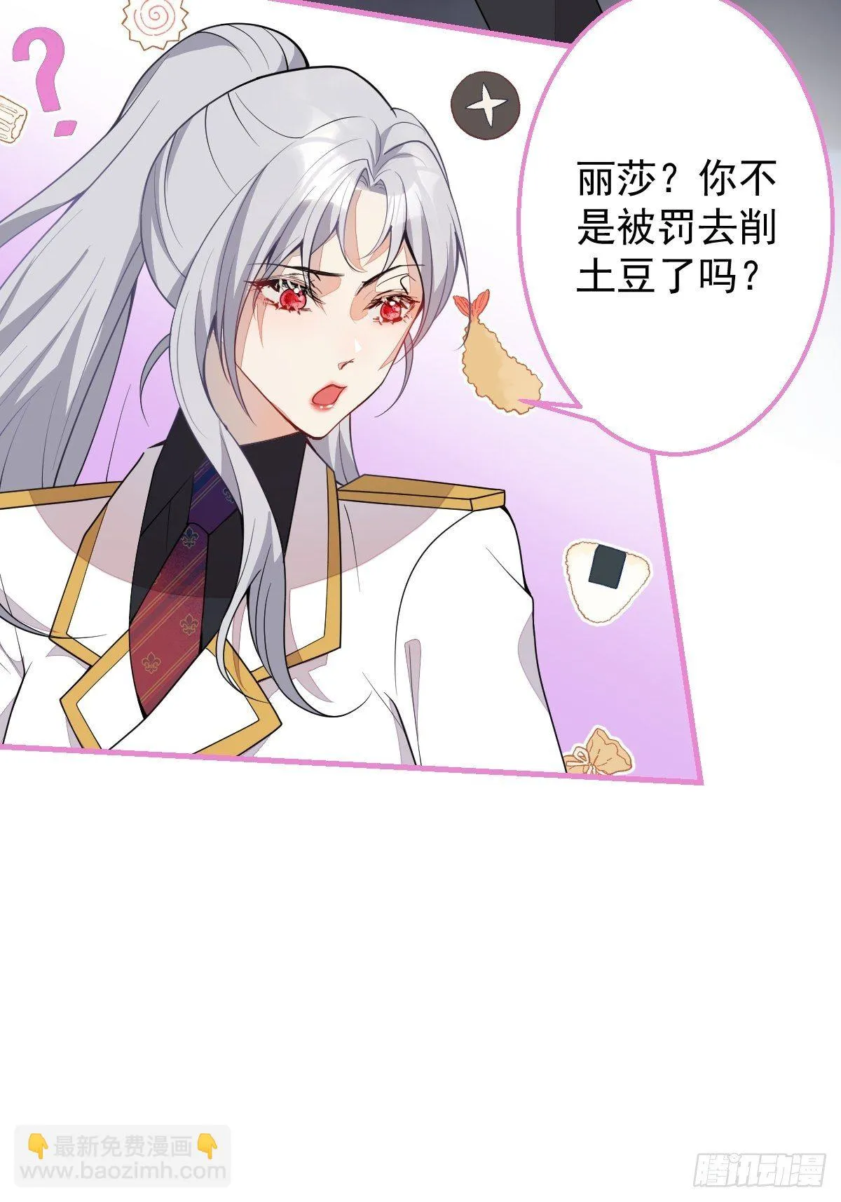 28-美女变兄弟？ 第7页