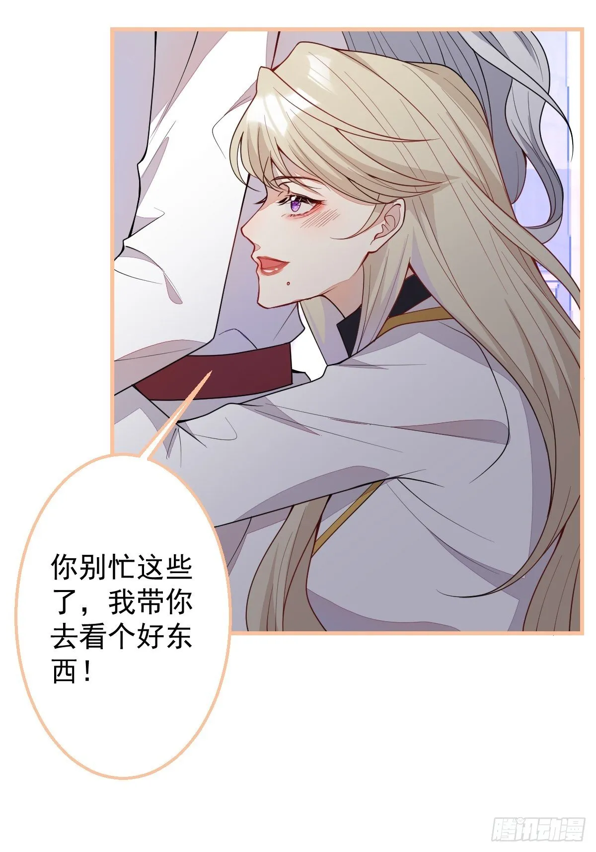 28-美女变兄弟？ 第8页