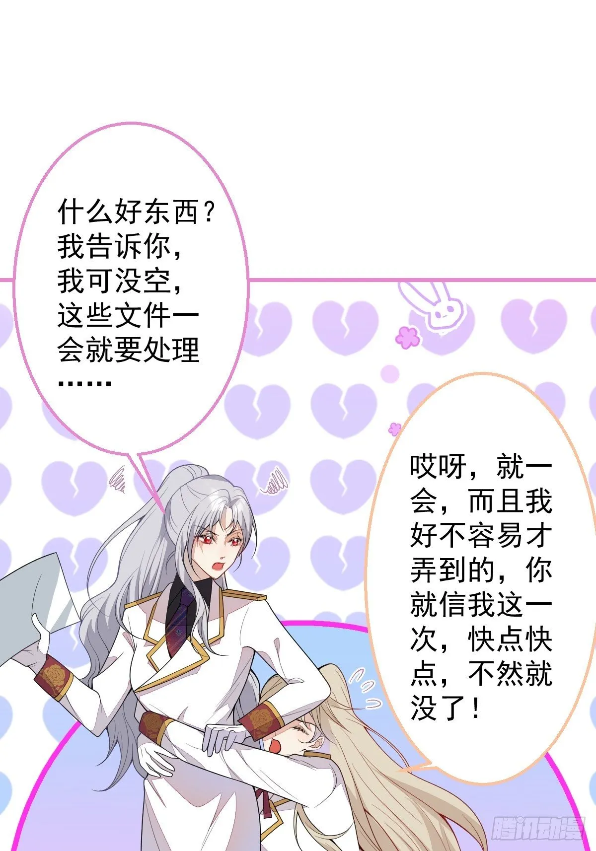 28-美女变兄弟？ 第9页