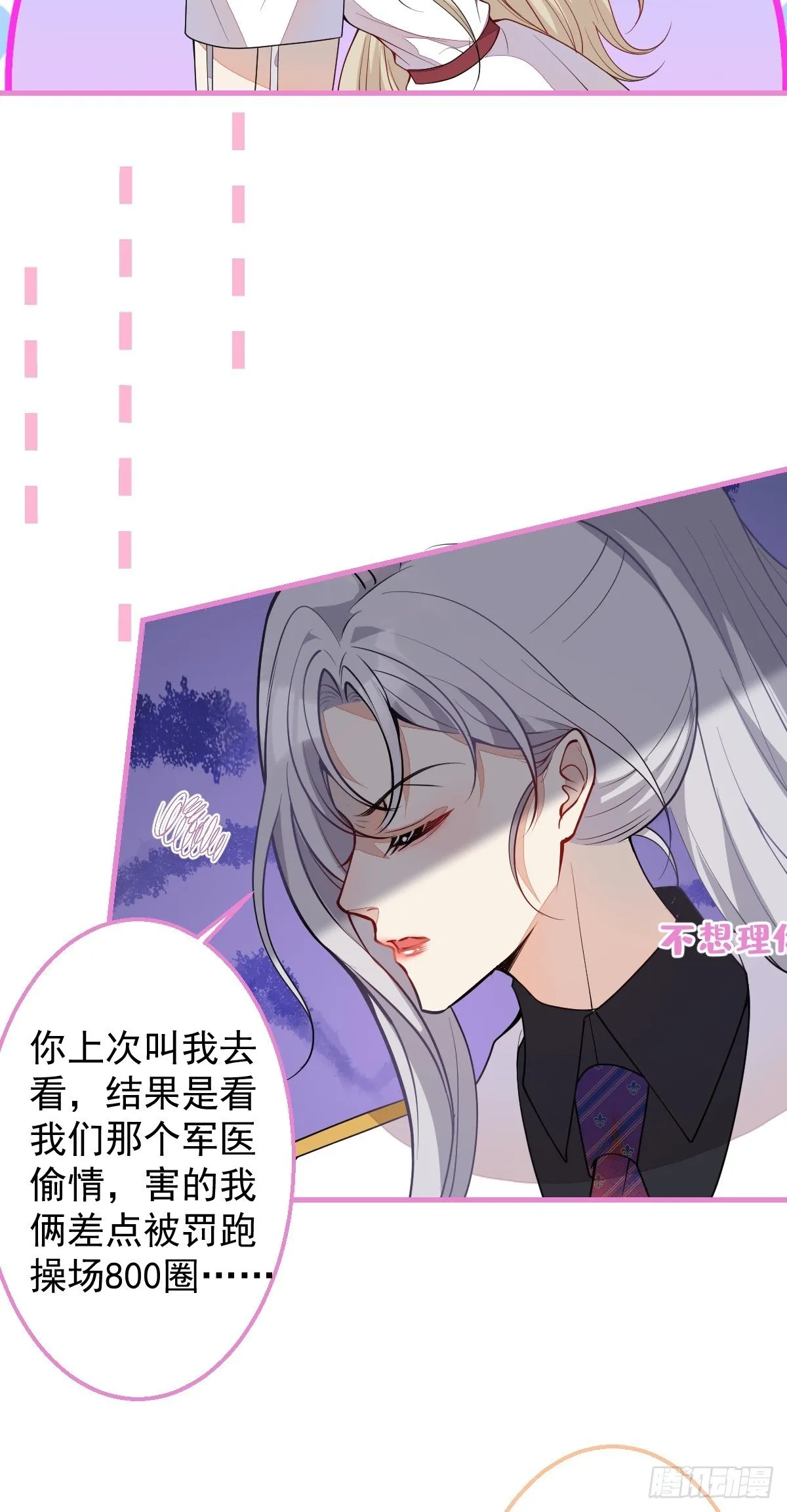28-美女变兄弟？ 第10页