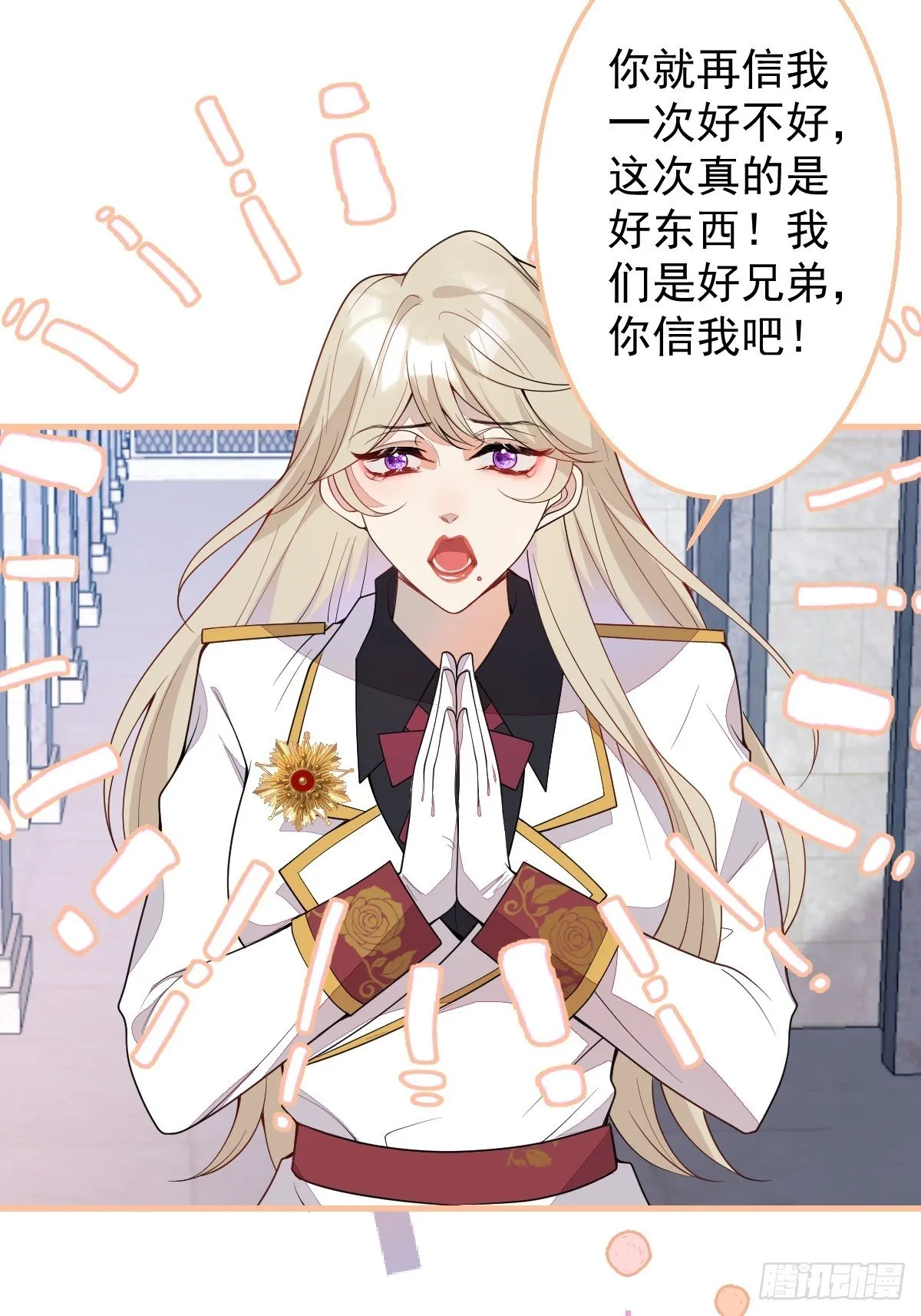 28-美女变兄弟？ 第11页