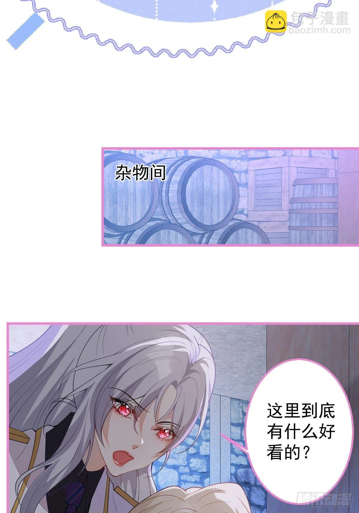 28-美女变兄弟？ 第13页