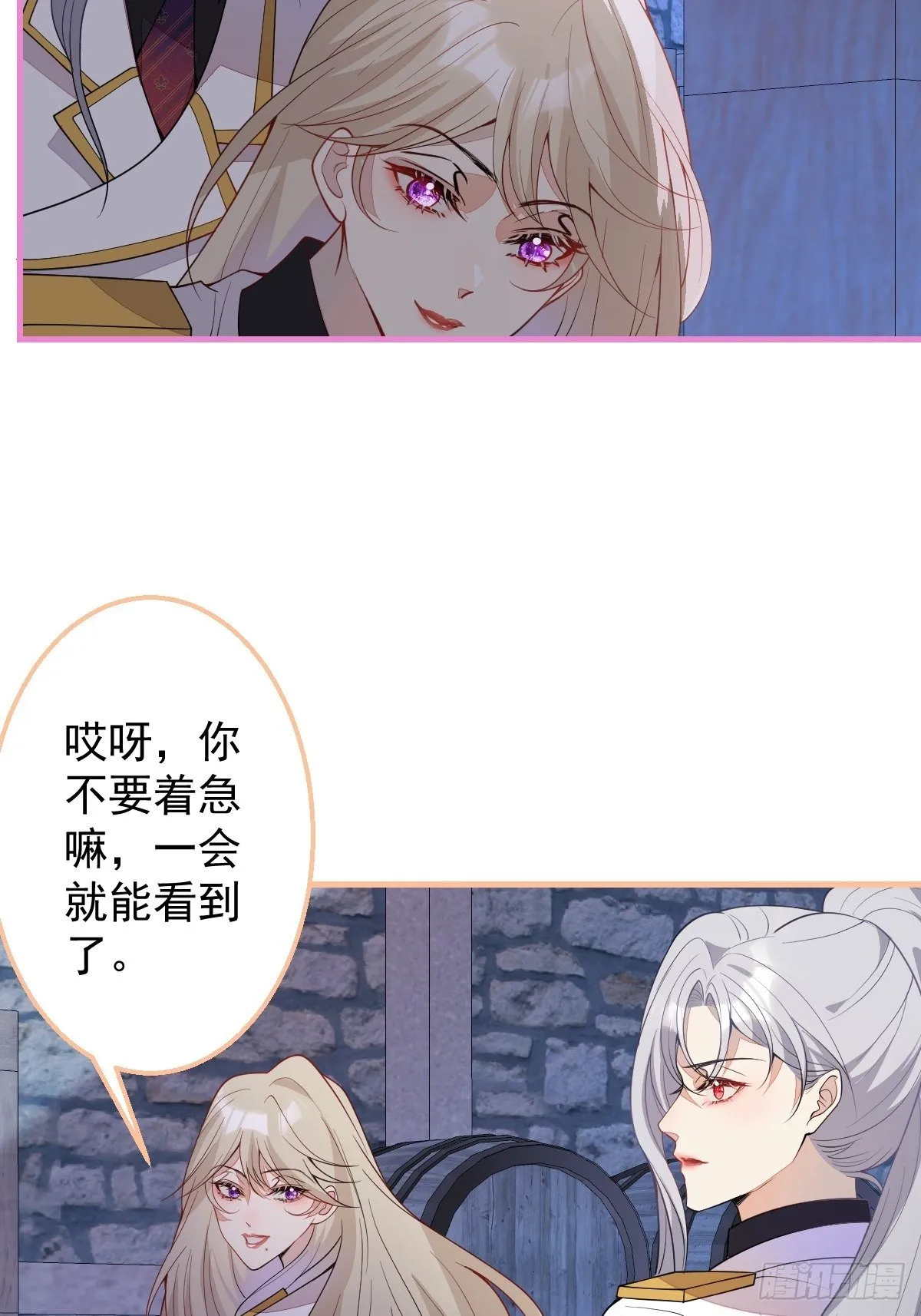 28-美女变兄弟？ 第14页